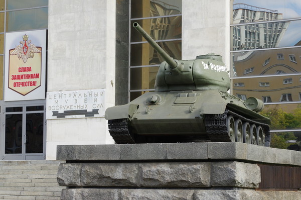 Танк Т-34-85 у Центрального музея Вооружённых Сил