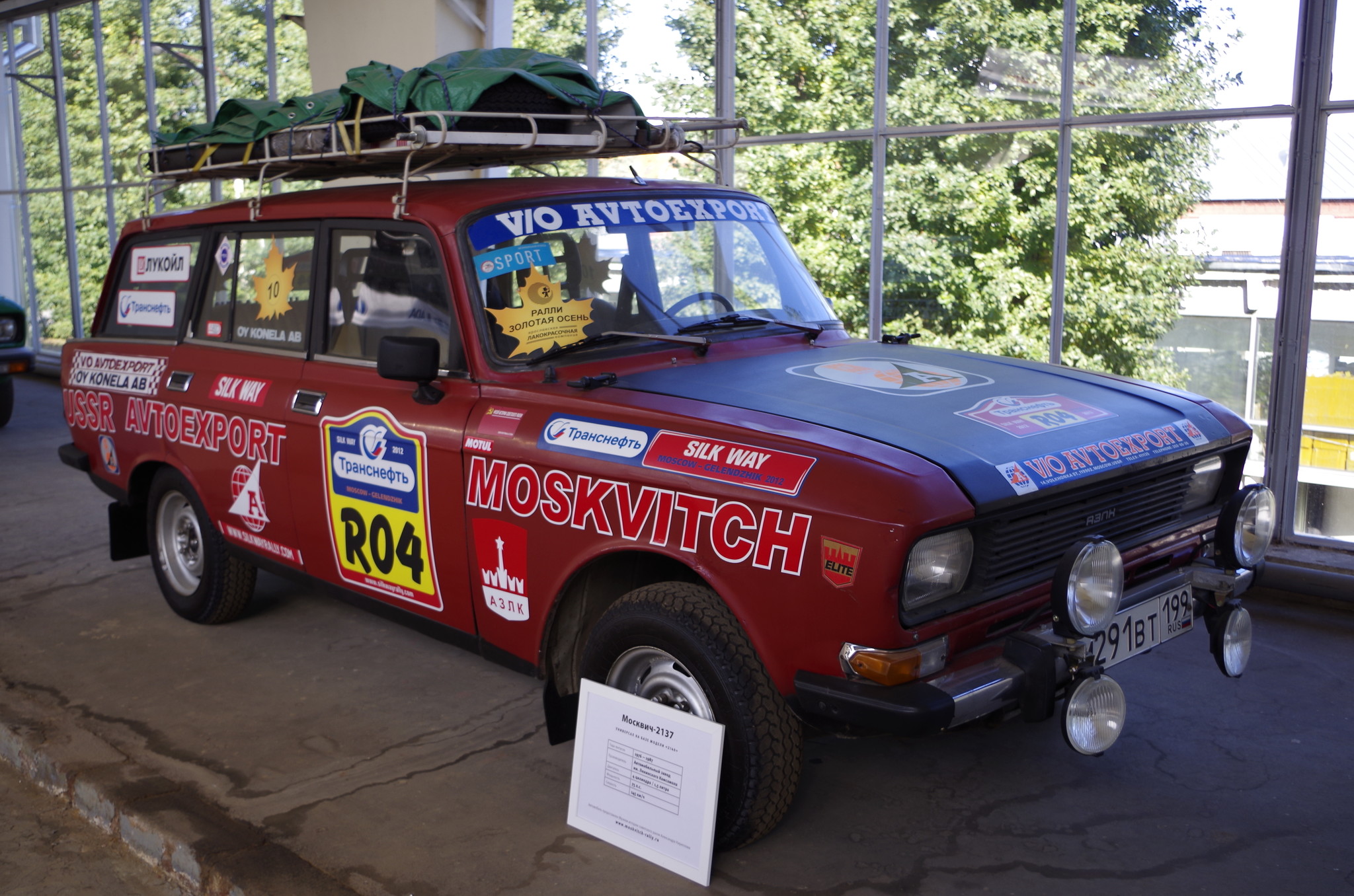 Автомобиль «Москвич-2137»