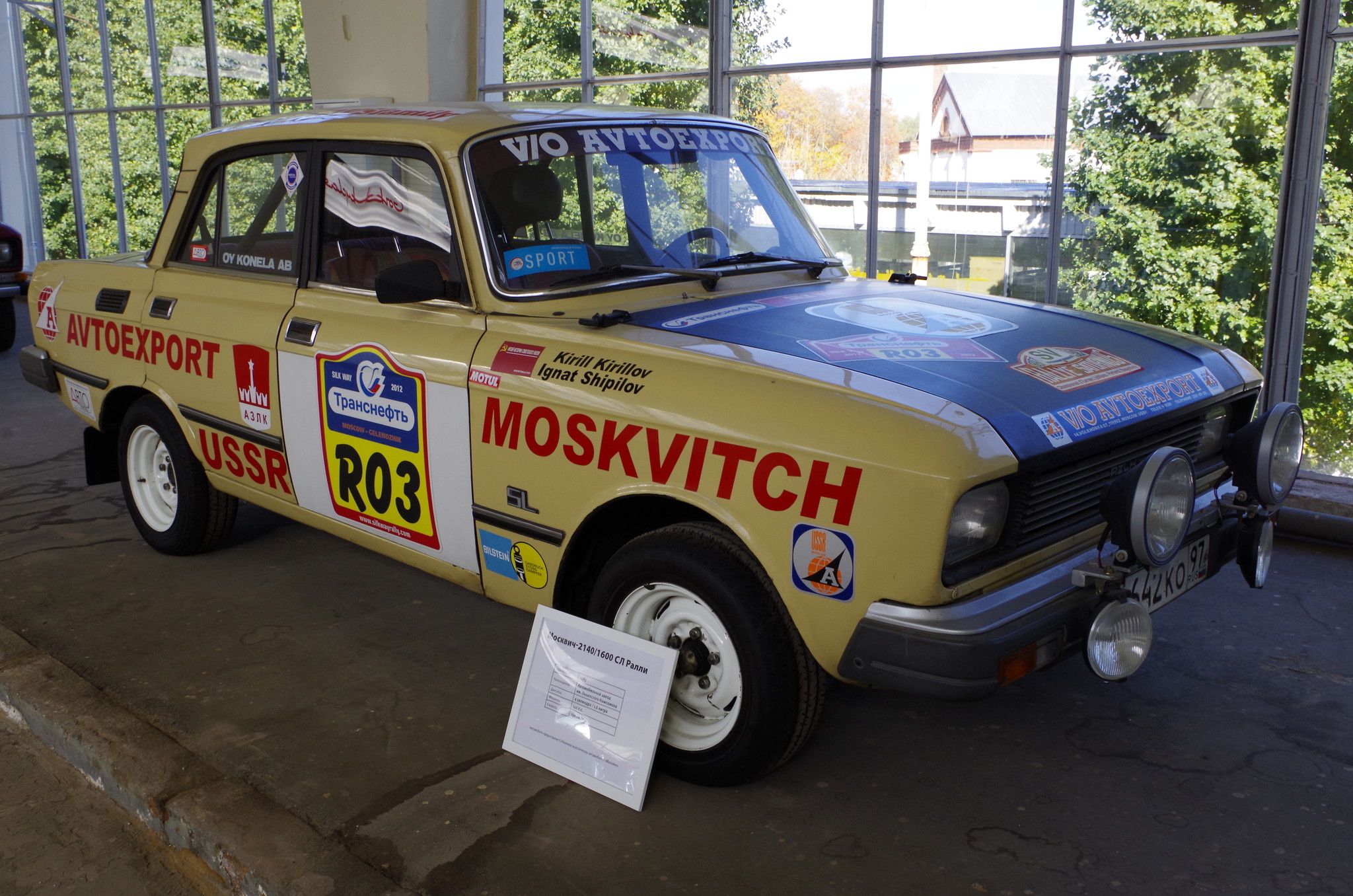 Автомобиль «Москвич-2140/1600 SL RALLYE»