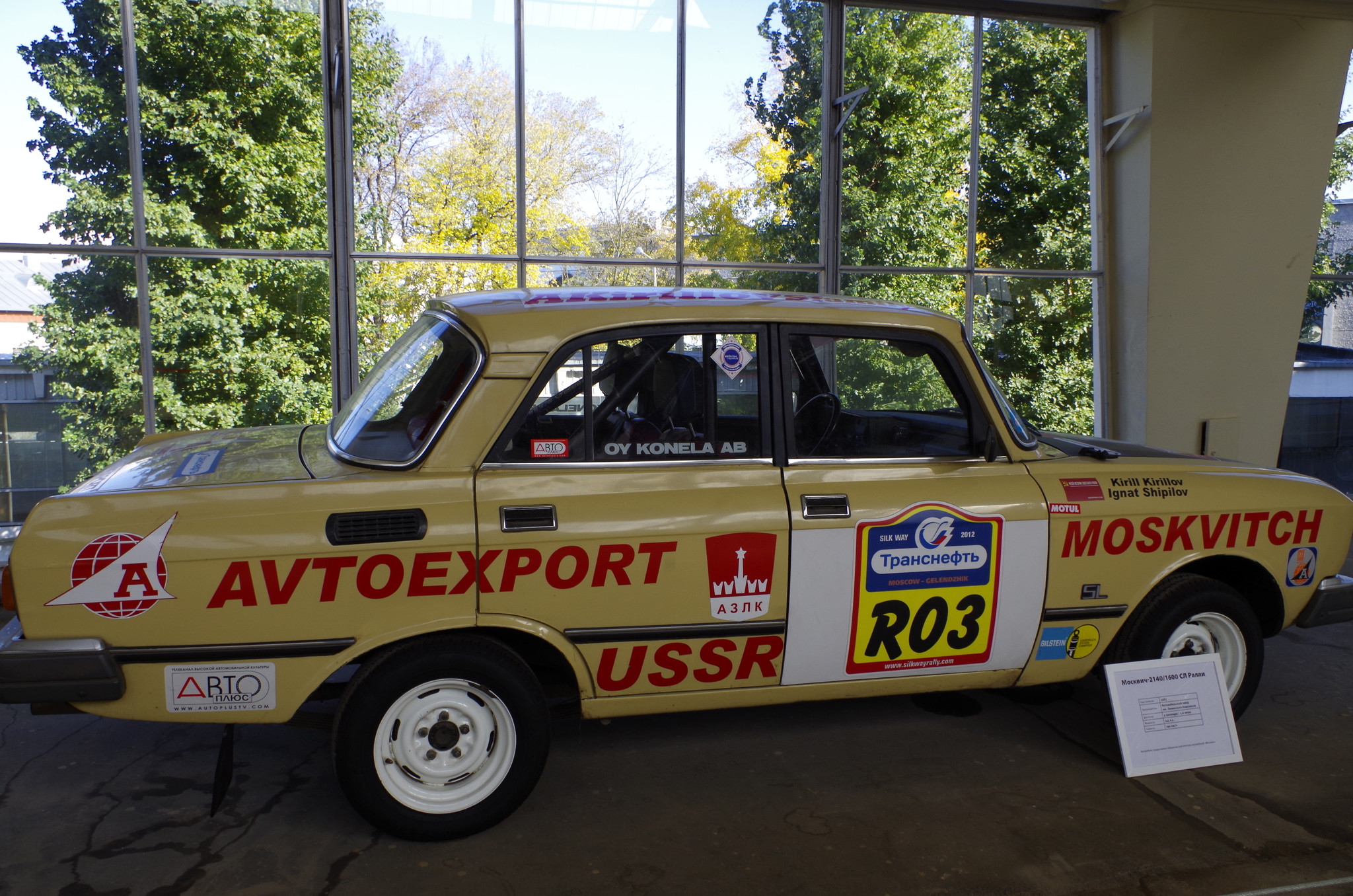 Автомобиль «Москвич-2140/1600 SL RALLYE»