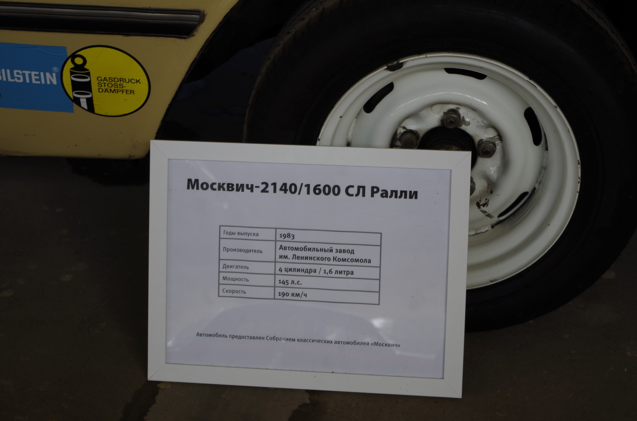 Выставка «Автомобильная промышленность» на ВДНХ
