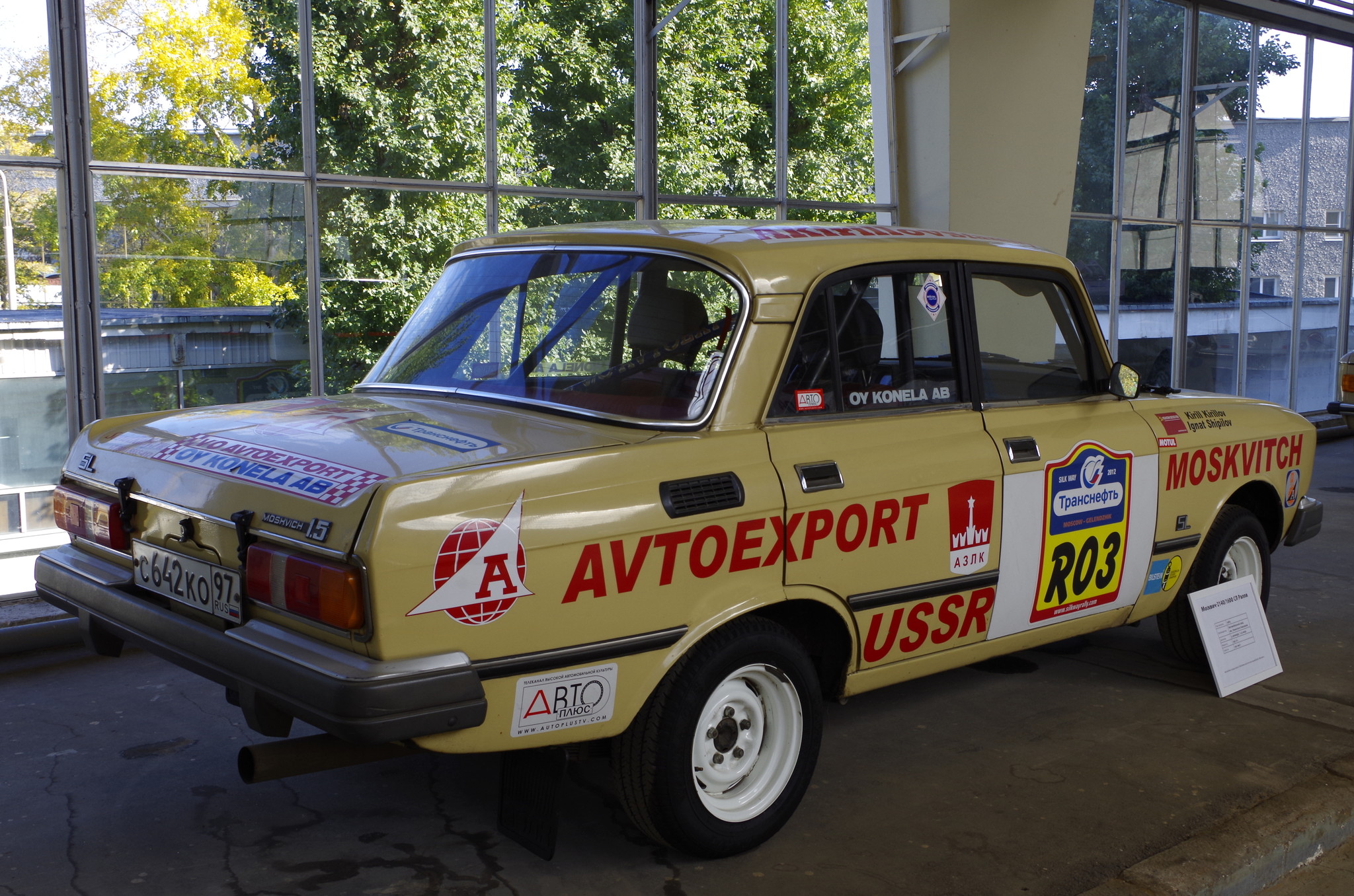 Автомобиль «Москвич-2140/1600 SL RALLYE»