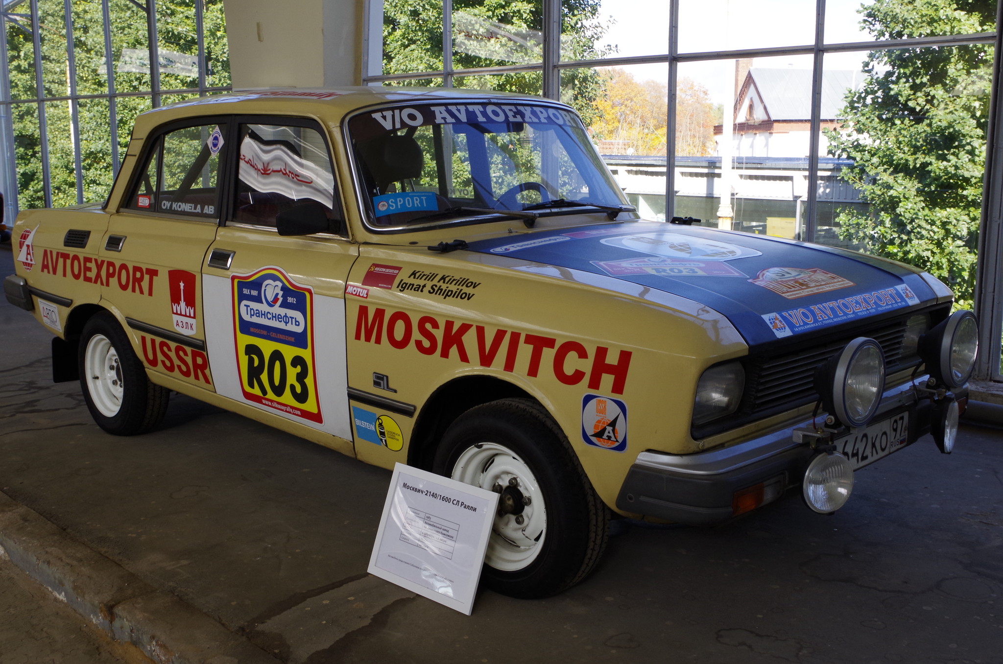 Автомобиль «Москвич-2140/1600 SL RALLYE»