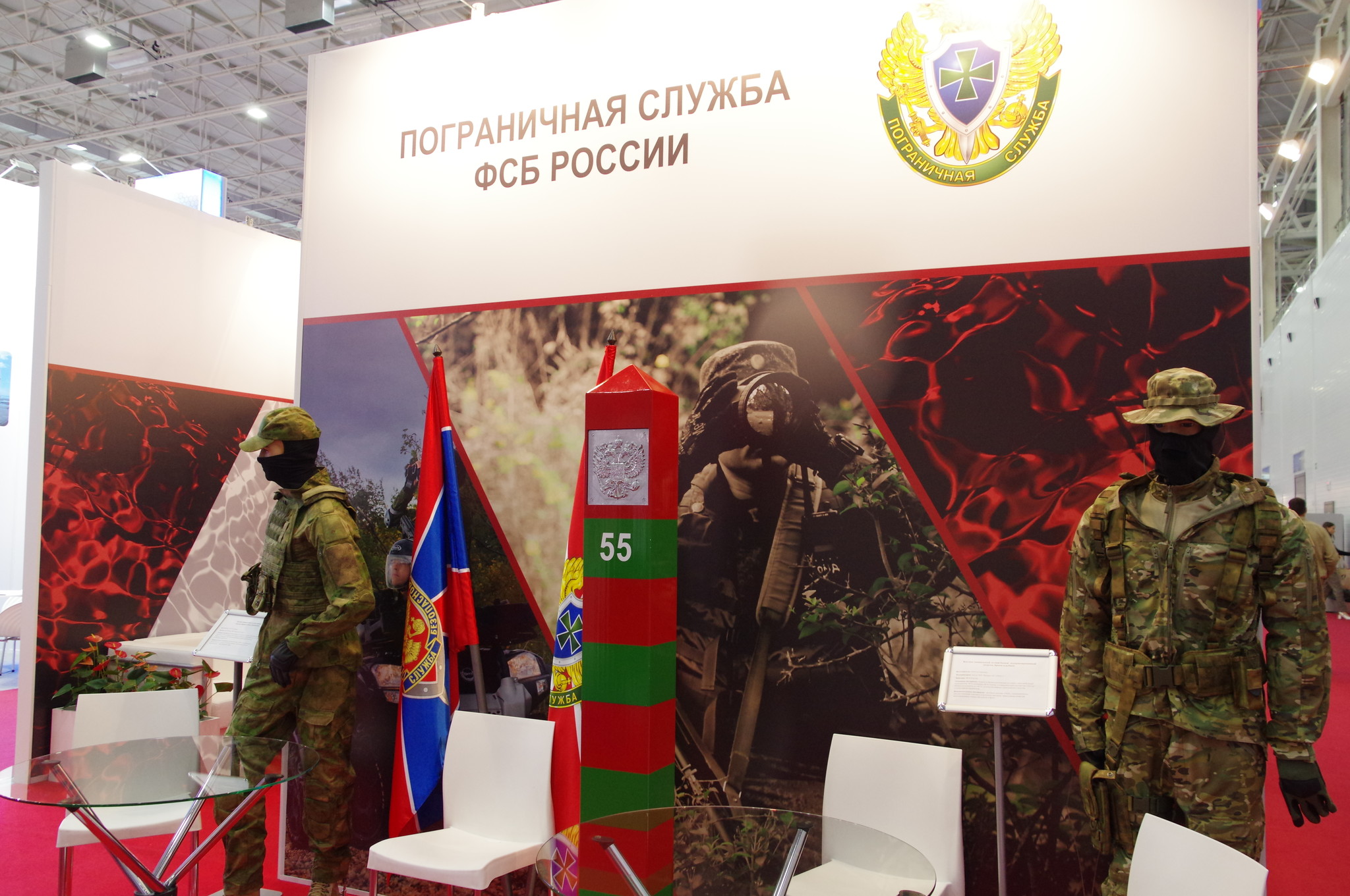 Стенд Пограничной службы ФСБ России