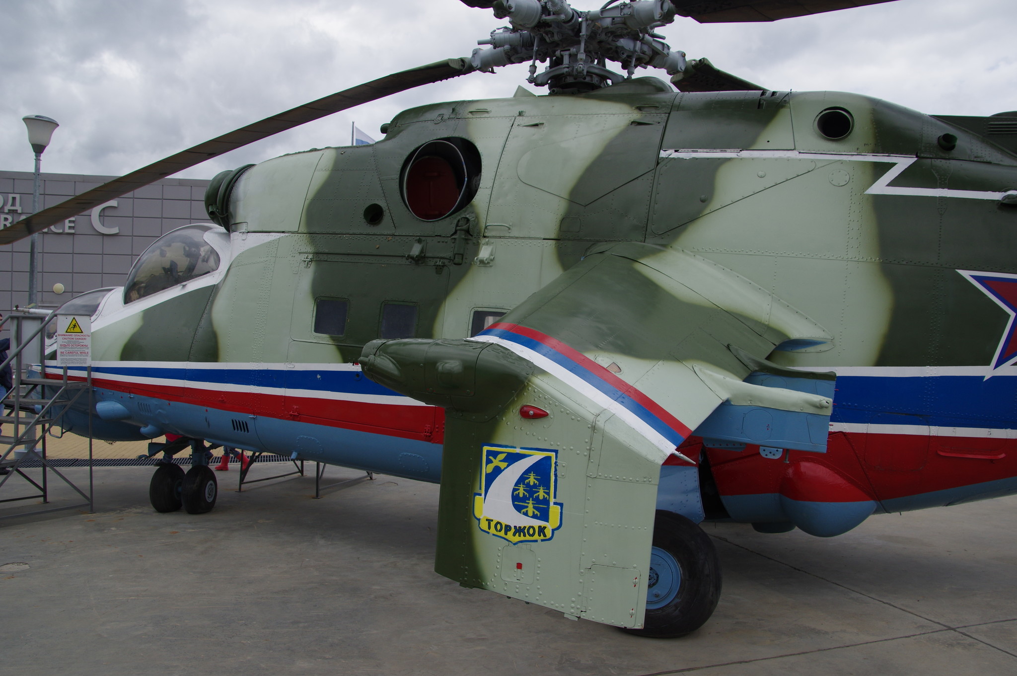 Вертолёт Ми-24 пилотажной группы «Беркуты»