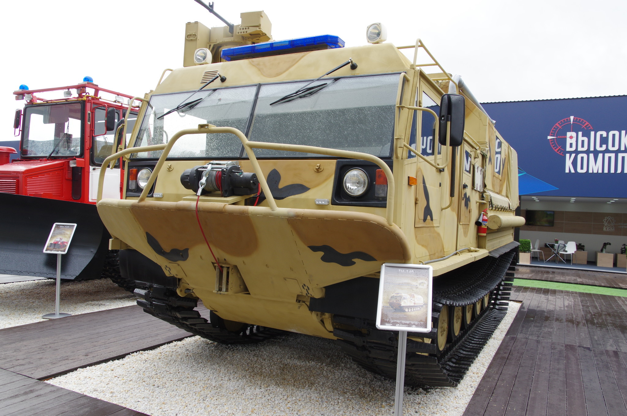 Транспортная машина ТМ-140