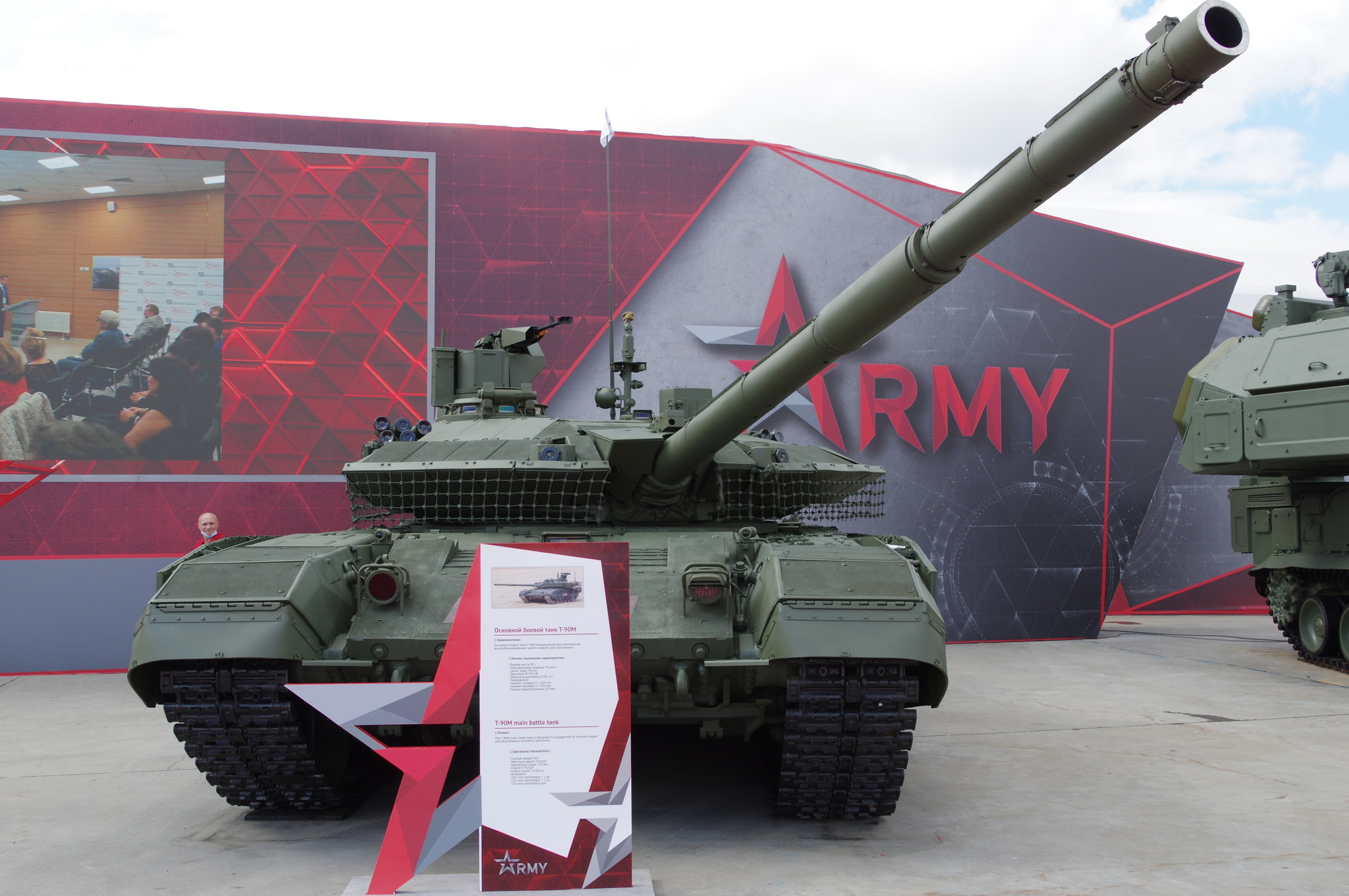 Основной боевой танк Т-90М