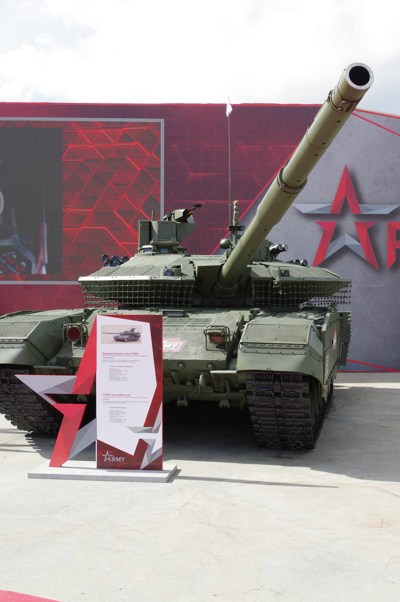 Основной боевой танк Т-90М