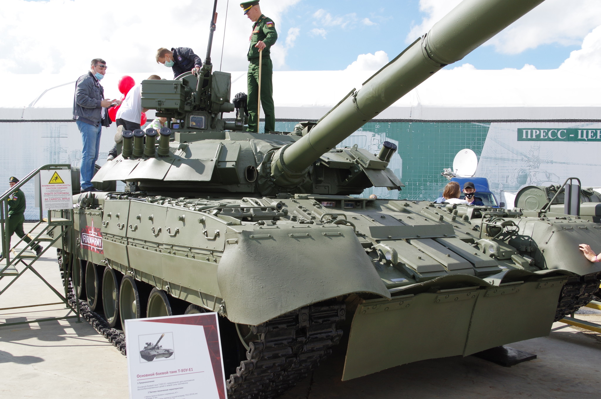 Основной боевой танк Т-80У-Е1