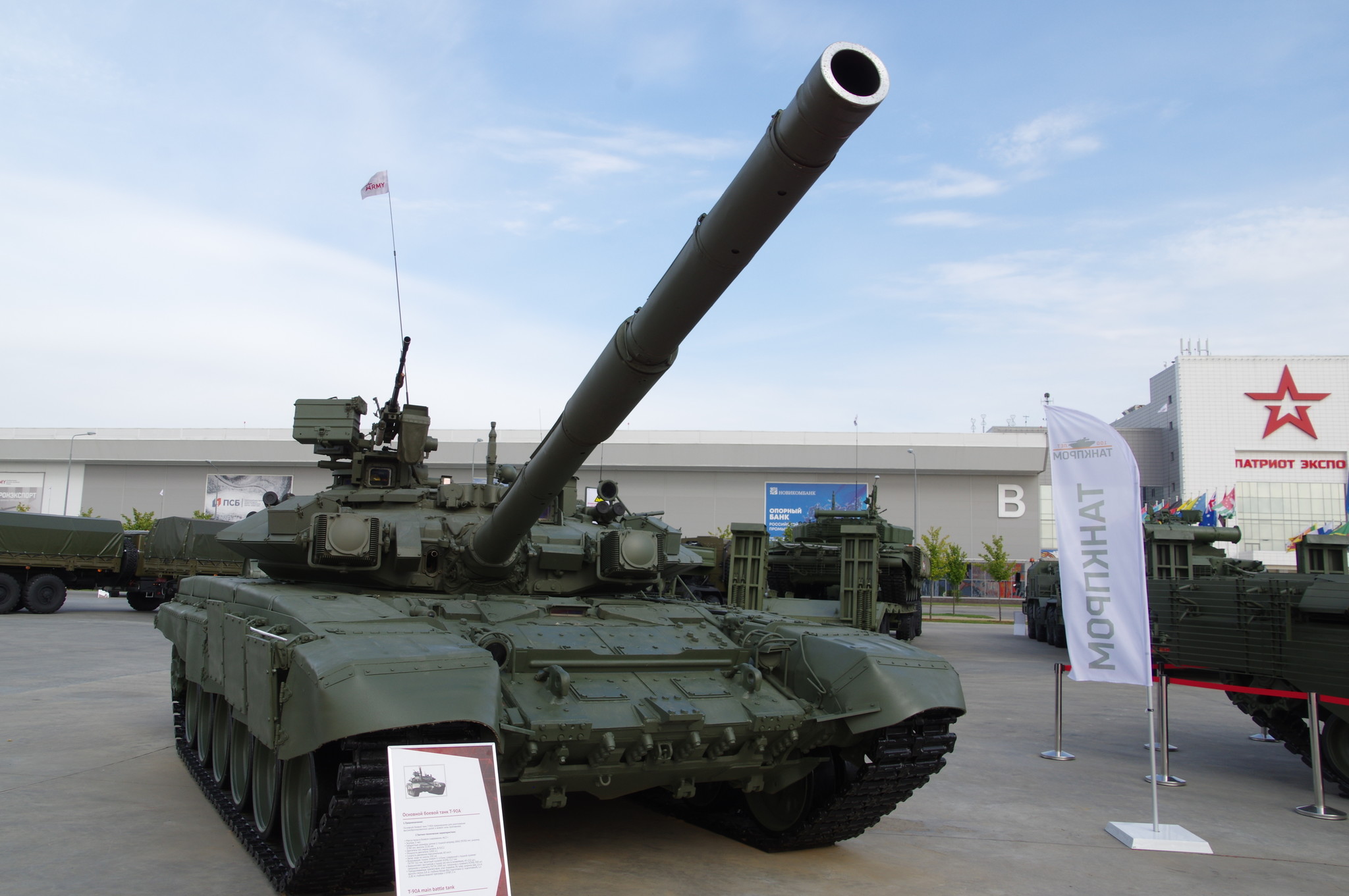 Основной боевой танк Т-90А