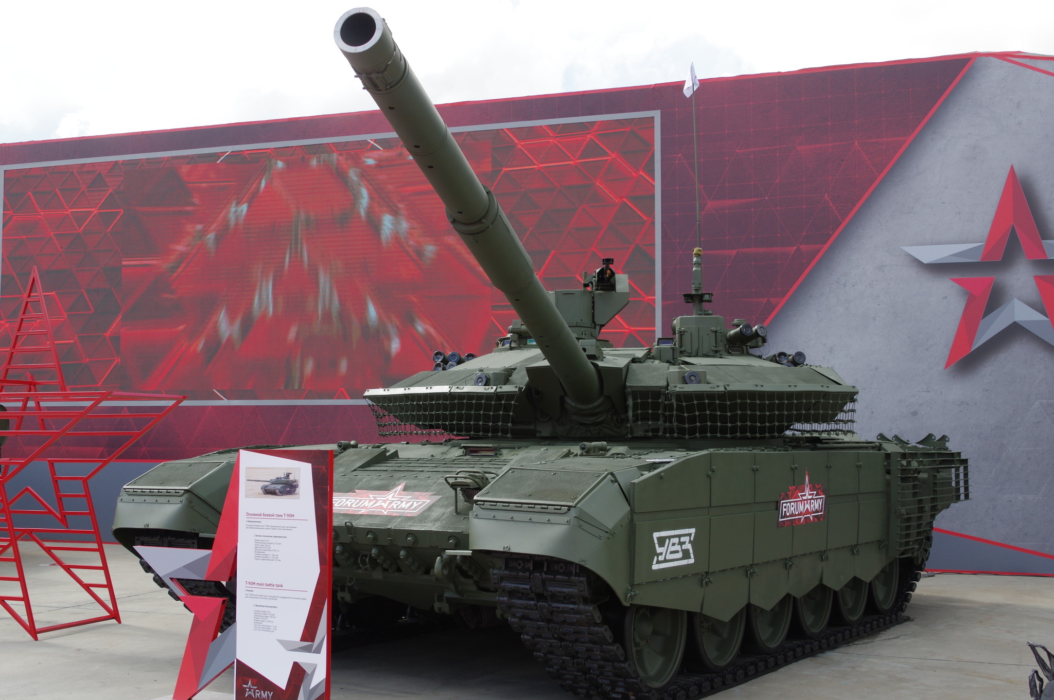 Основной боевой танк Т-90М