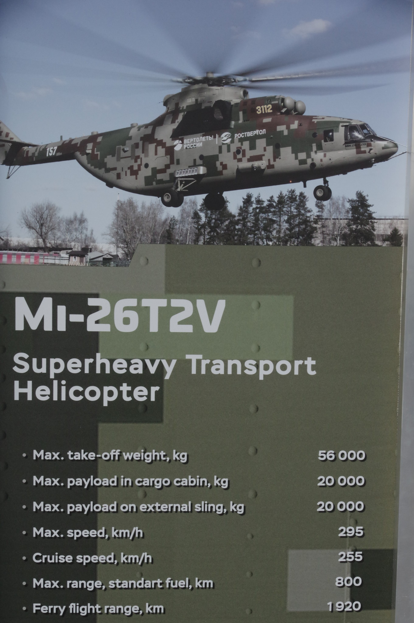 Тяжёлый вертолёт Ми-26Т2В