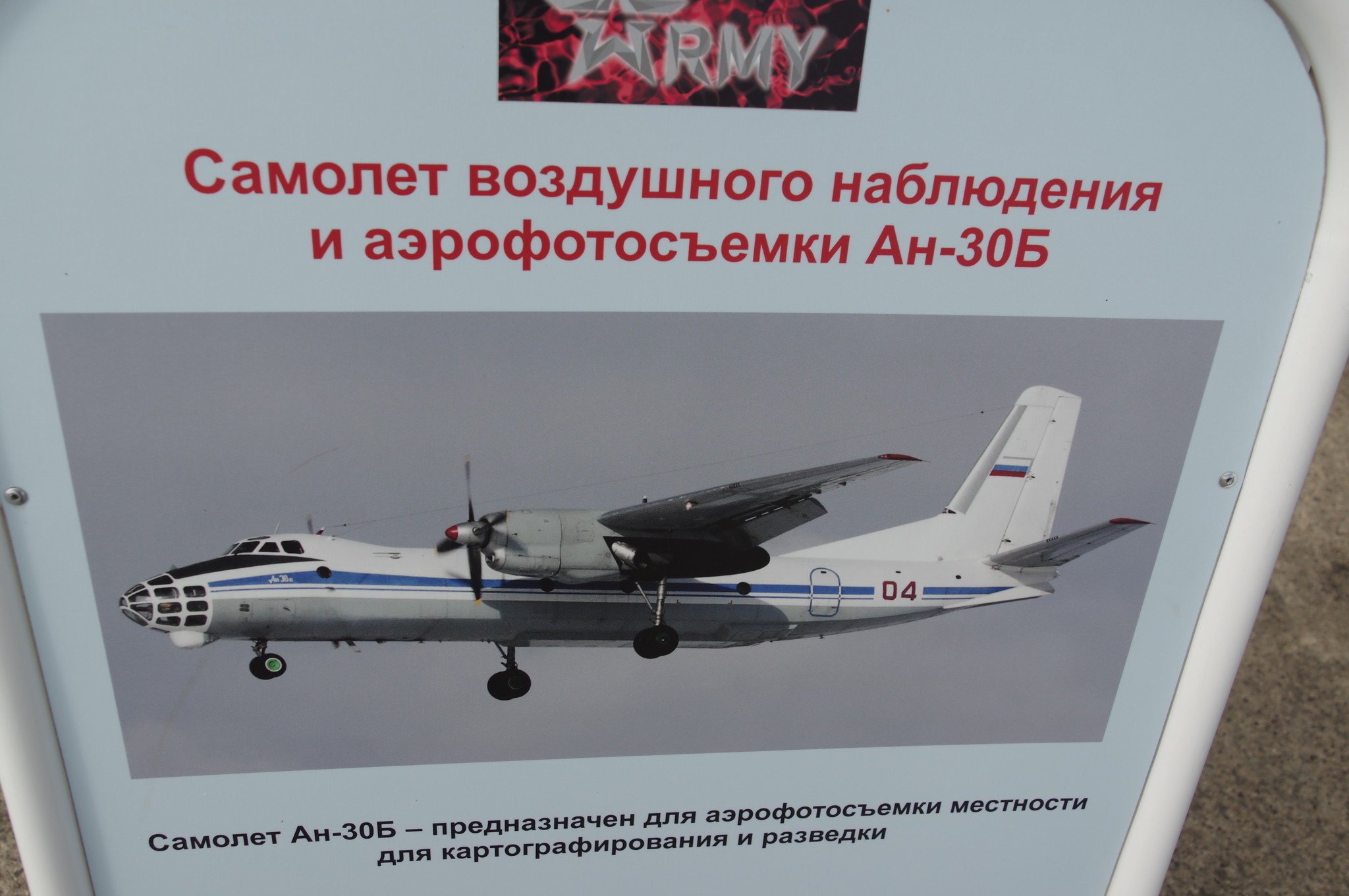 Самолёт воздушного наблюдения и аэрофотосъёмки Ан-30Б
