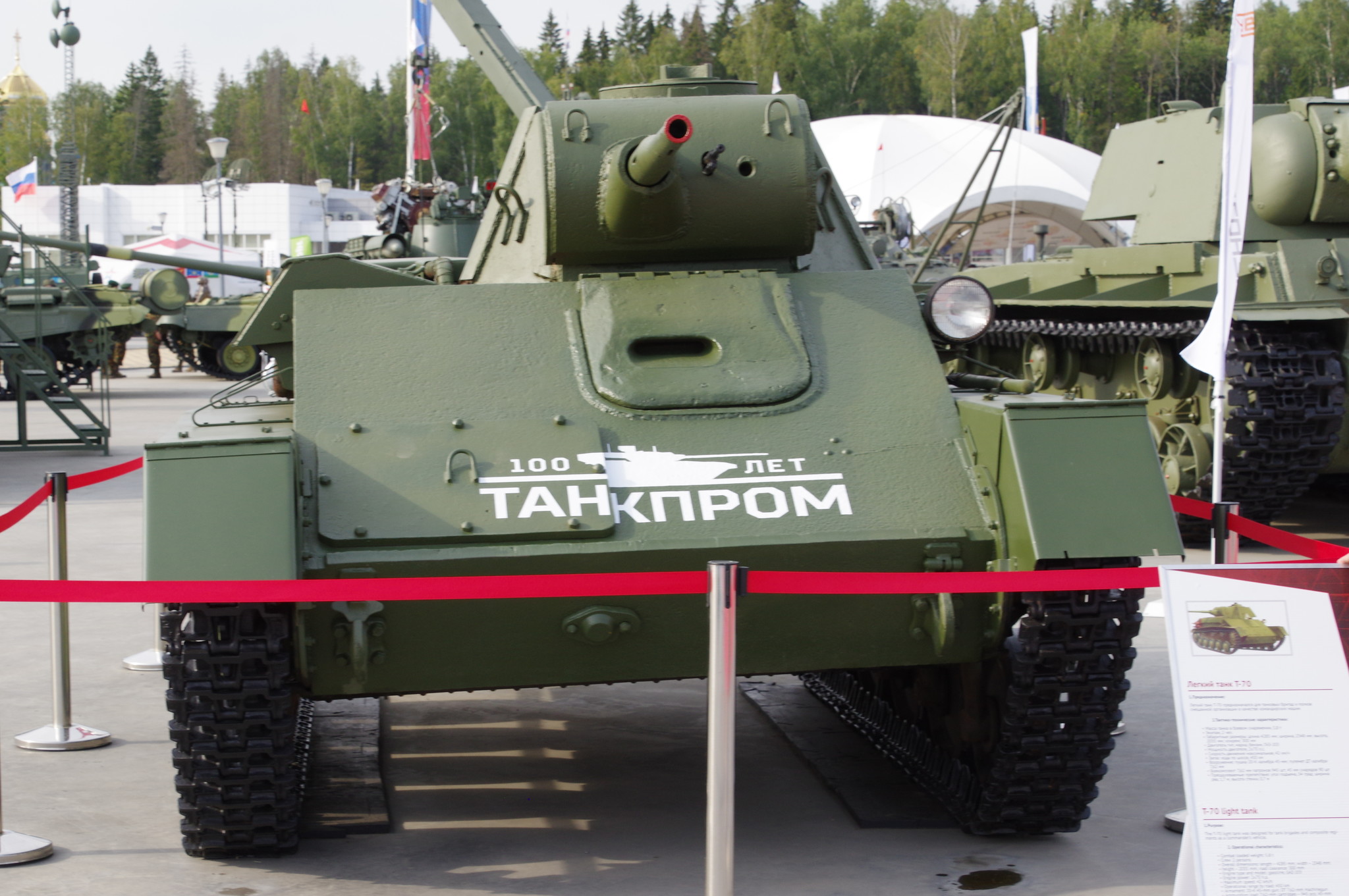 Лёгкий танк Т-70