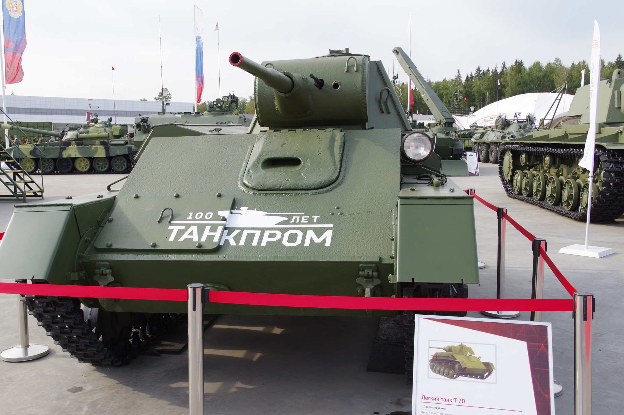 Лёгкий танк Т-70