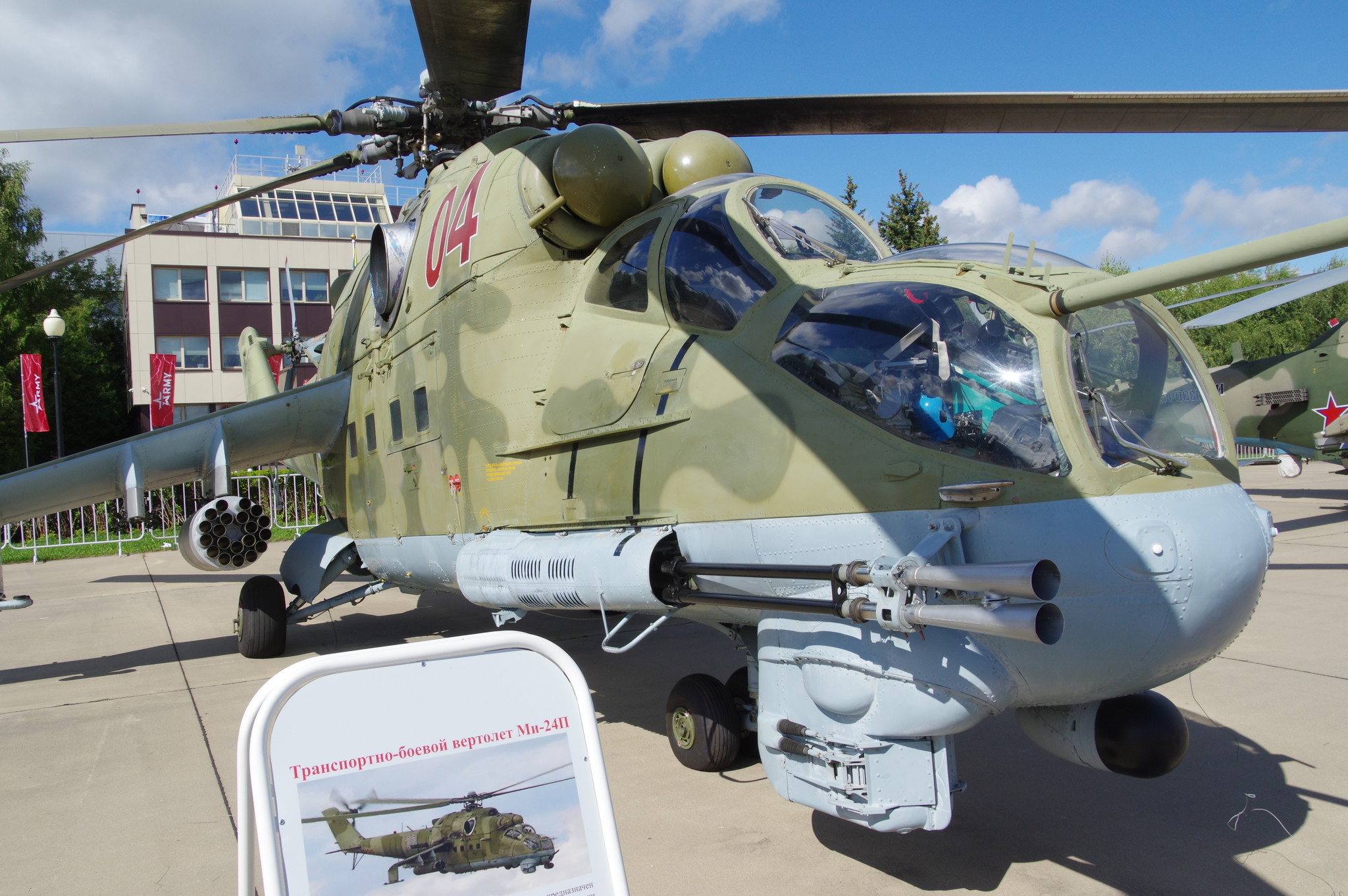 Транспортно-боевой вертолёт Ми-24П