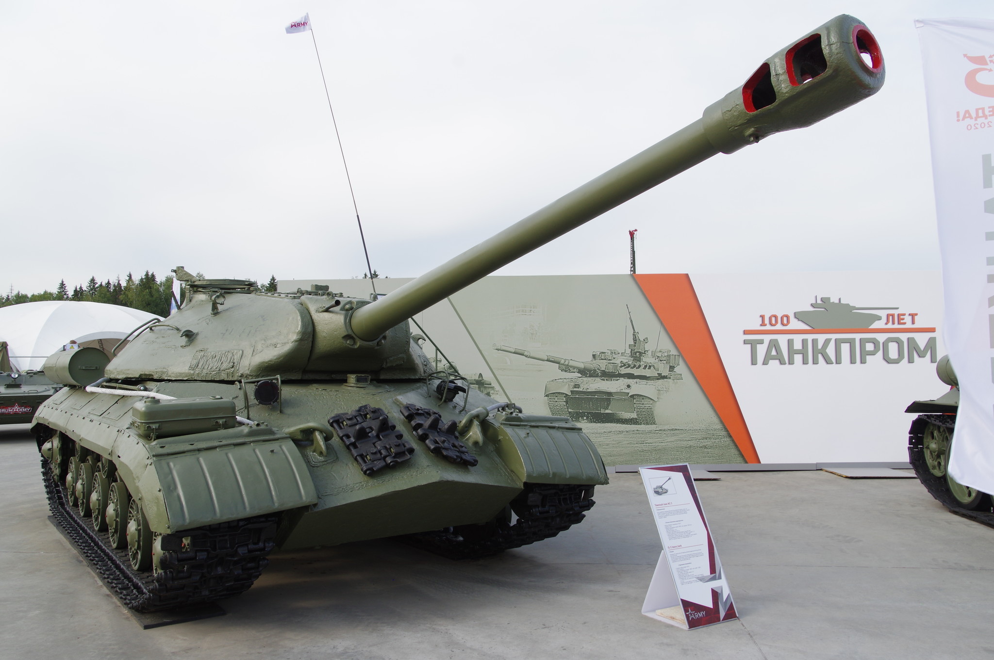 Тяжёлый танк ИС-3