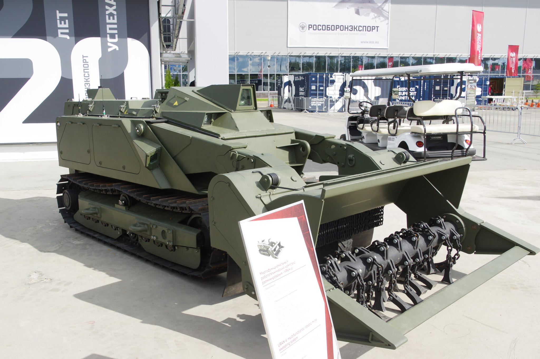 Многофункциональный робототехнический комплекс разминирования «Уран-6»