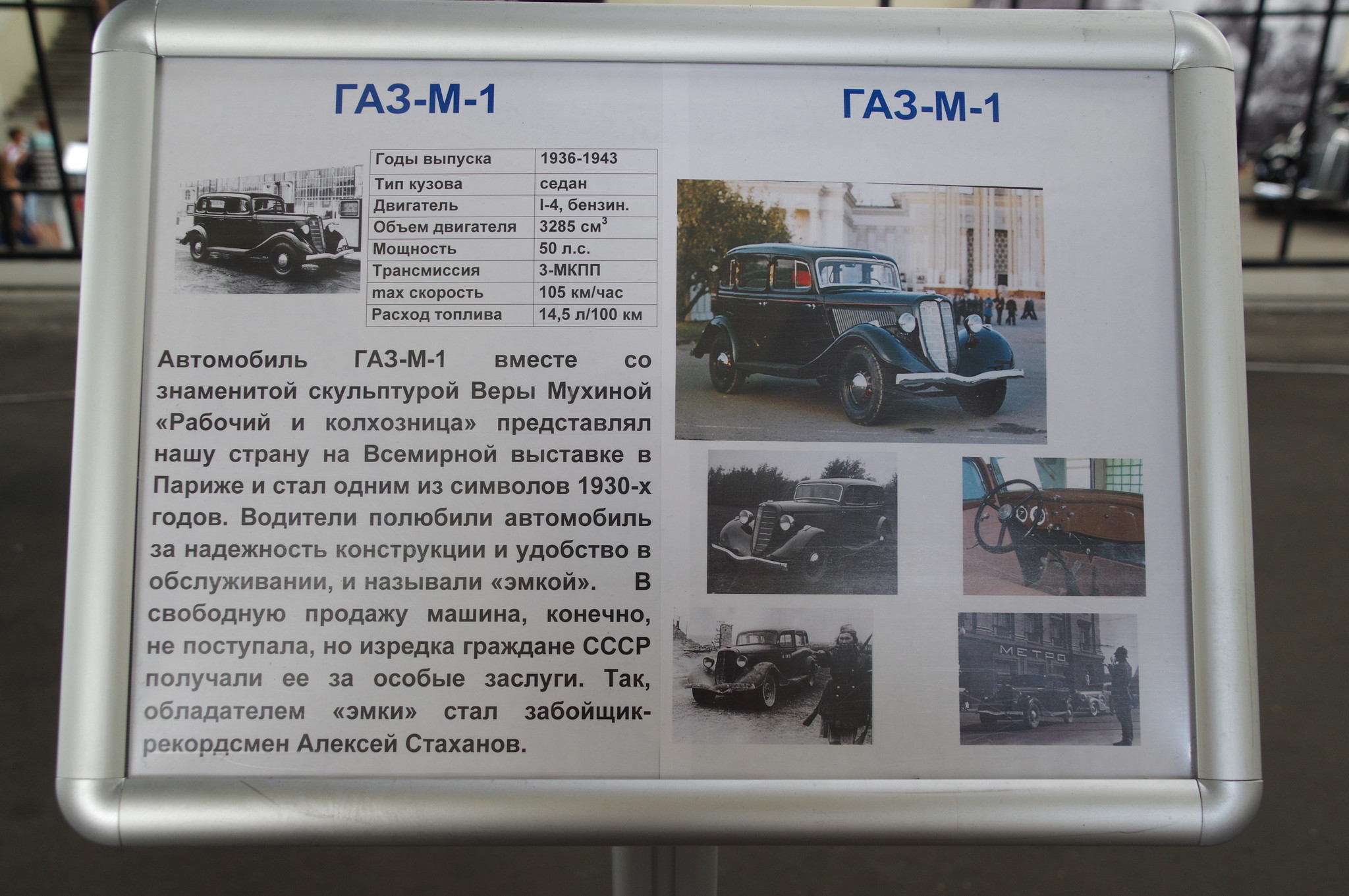 Выставка Достижений отечественного и зарубежного автопрома на ВДНХ