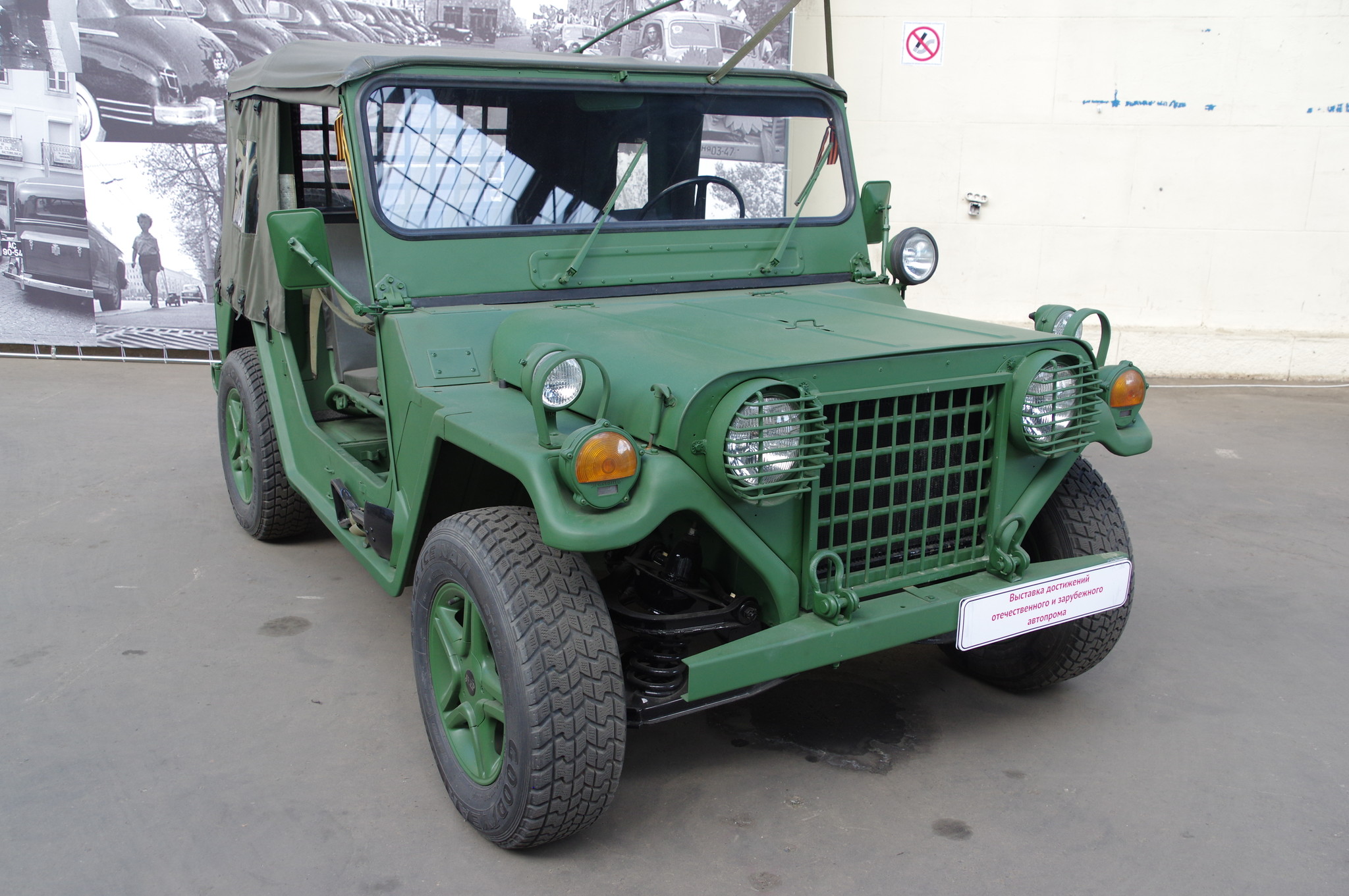 Автомобиль Форд M151A2 MUTT
