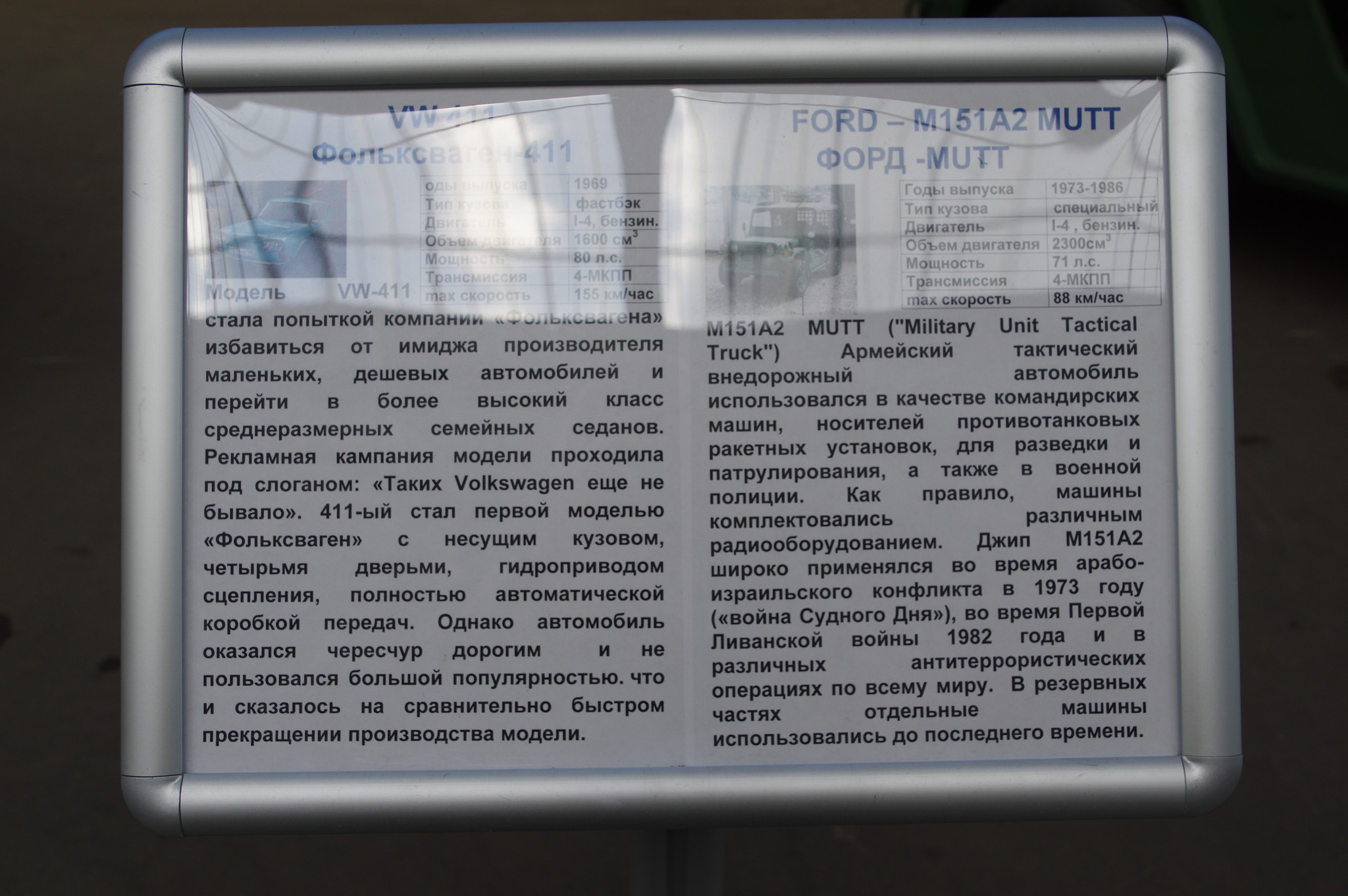 «Выставка достижений отечественного и зарубежного автопрома» в павильоне № 32 «Космос» на ВДНХ