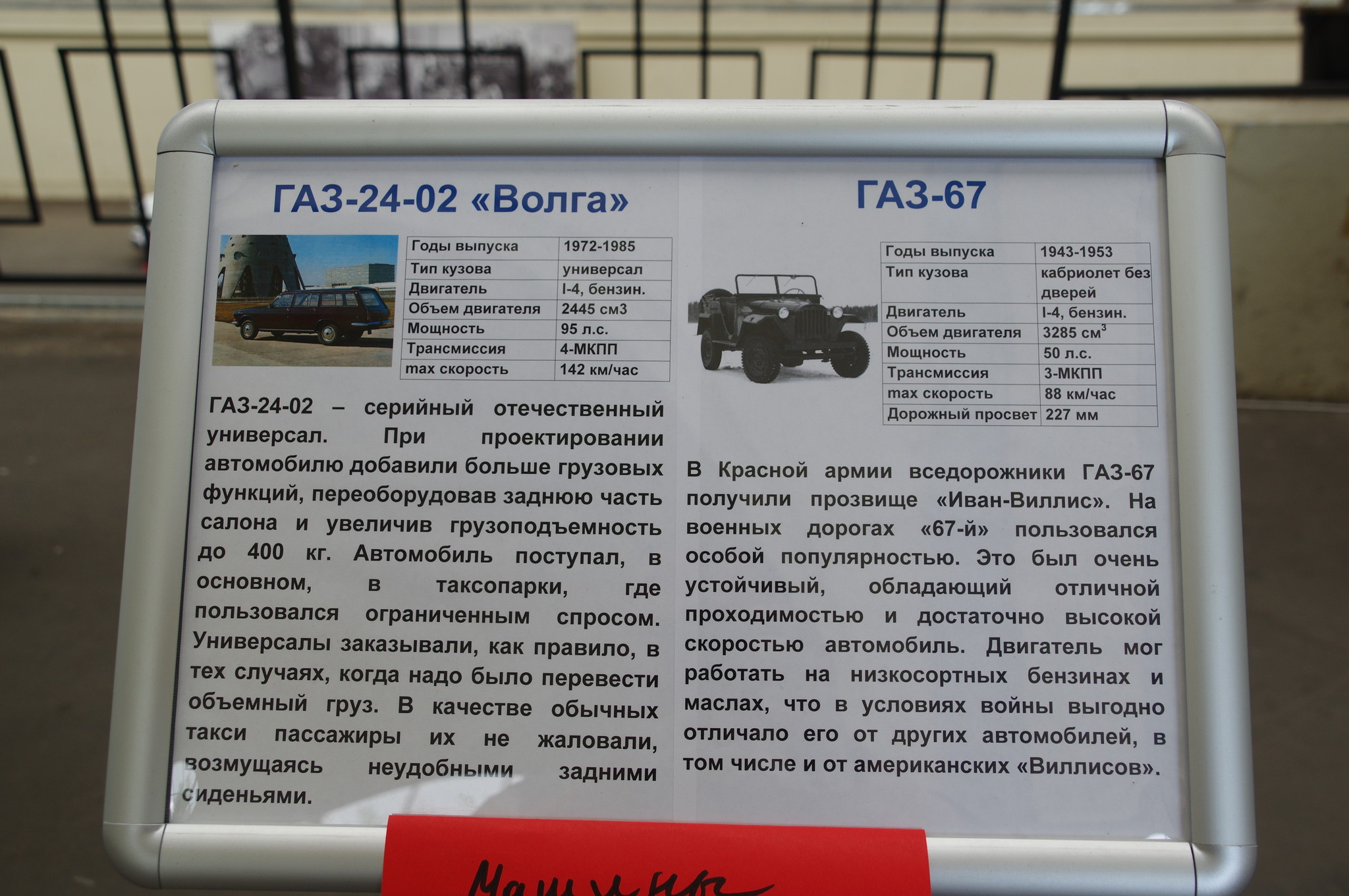 «Выставка достижений отечественного и зарубежного автопрома» в павильоне № 32 «Космос» на ВДНХ