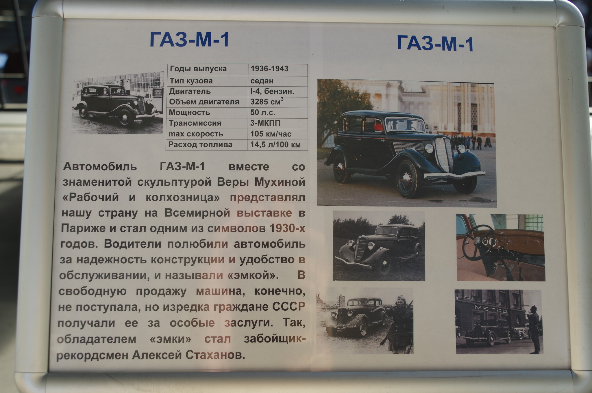 «Выставка достижений отечественного и зарубежного автопрома» в павильоне № 32 «Космос» на ВДНХ