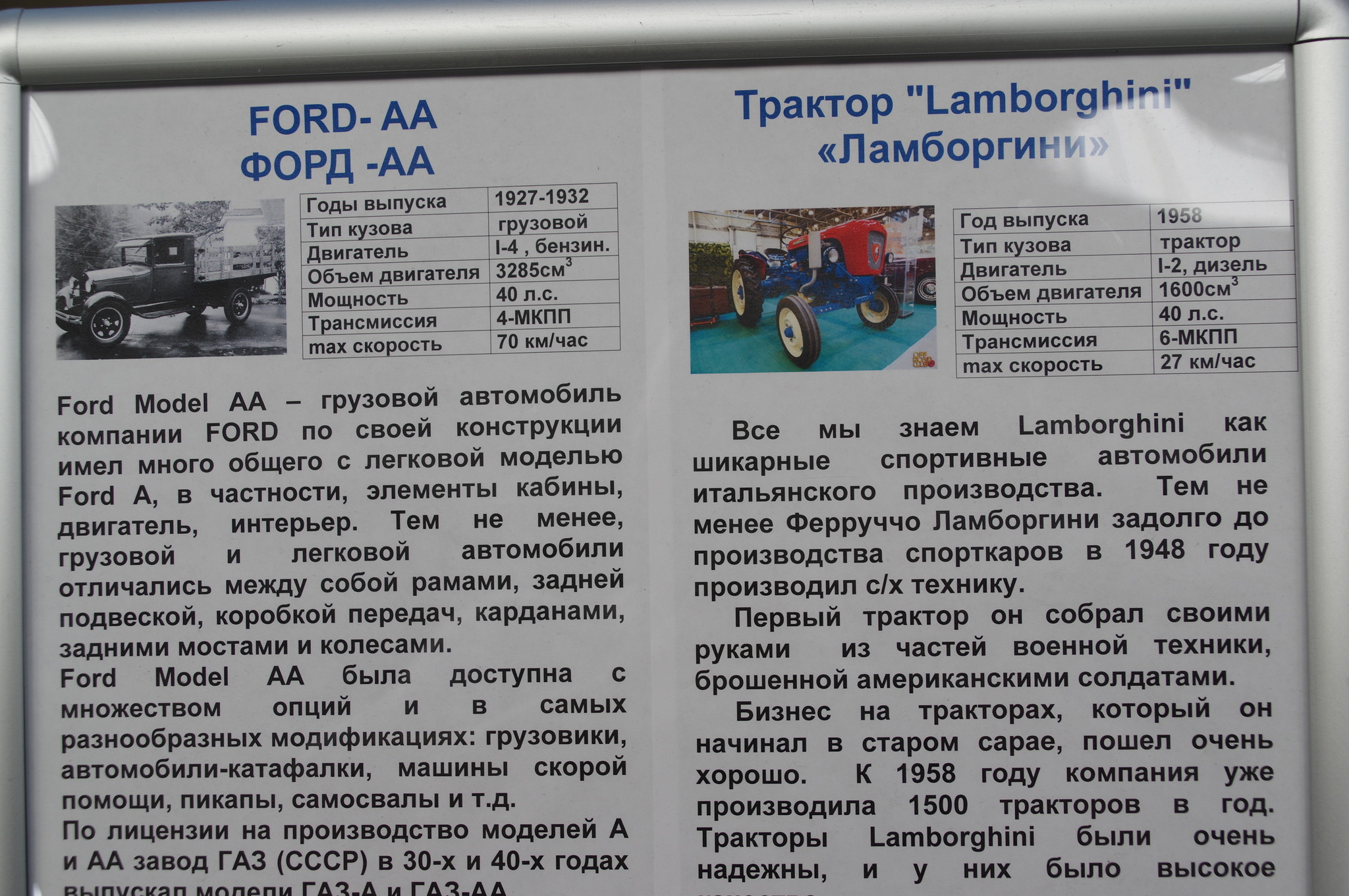 Грузовой автомобиль Ford AA