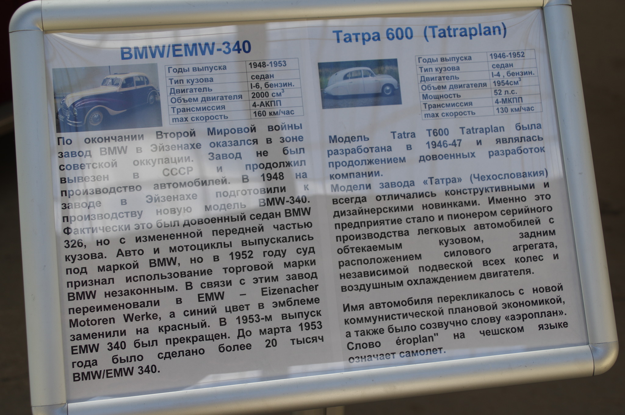 Автомобиль BMW/EMW 340