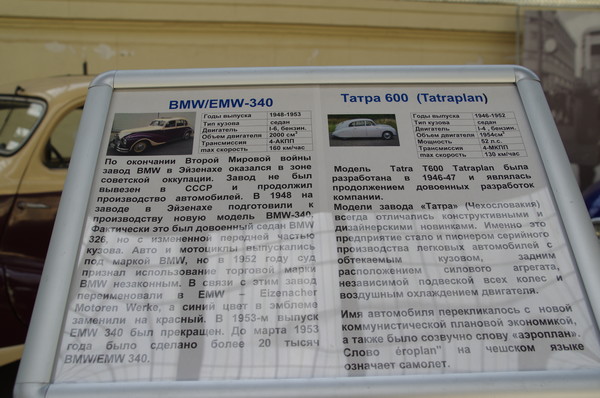 «Выставка достижений отечественного и зарубежного автопрома» в павильоне № 32 «Космос» на ВДНХ