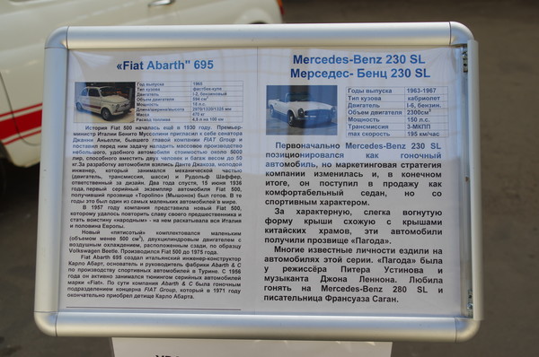 «Выставка достижений отечественного и зарубежного автопрома» в павильоне № 32 «Космос» на ВДНХ