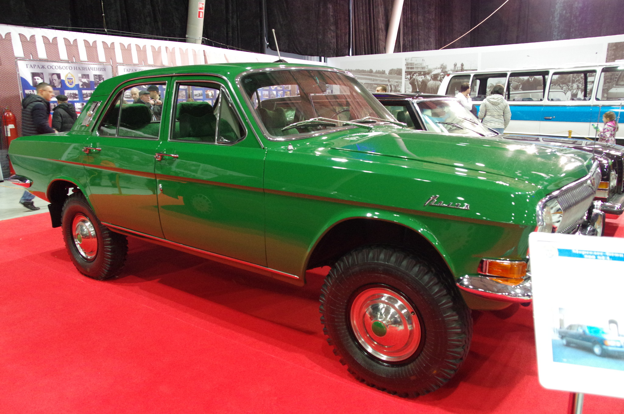 Автомобиль ГАЗ-24-95 «Волга»