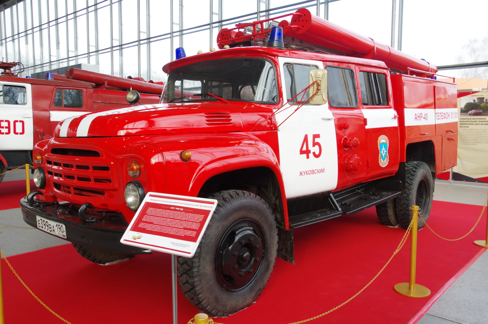 Пожарный насосно-рукавный автомобиль АНР-40 (130) 127Б