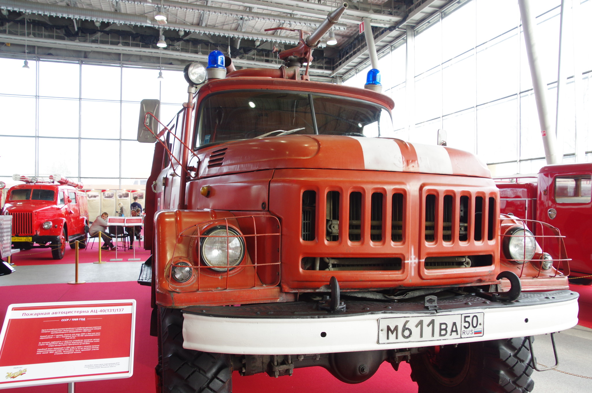 Пожарная автоцистерна АЦ-40(131)137. 1969 год