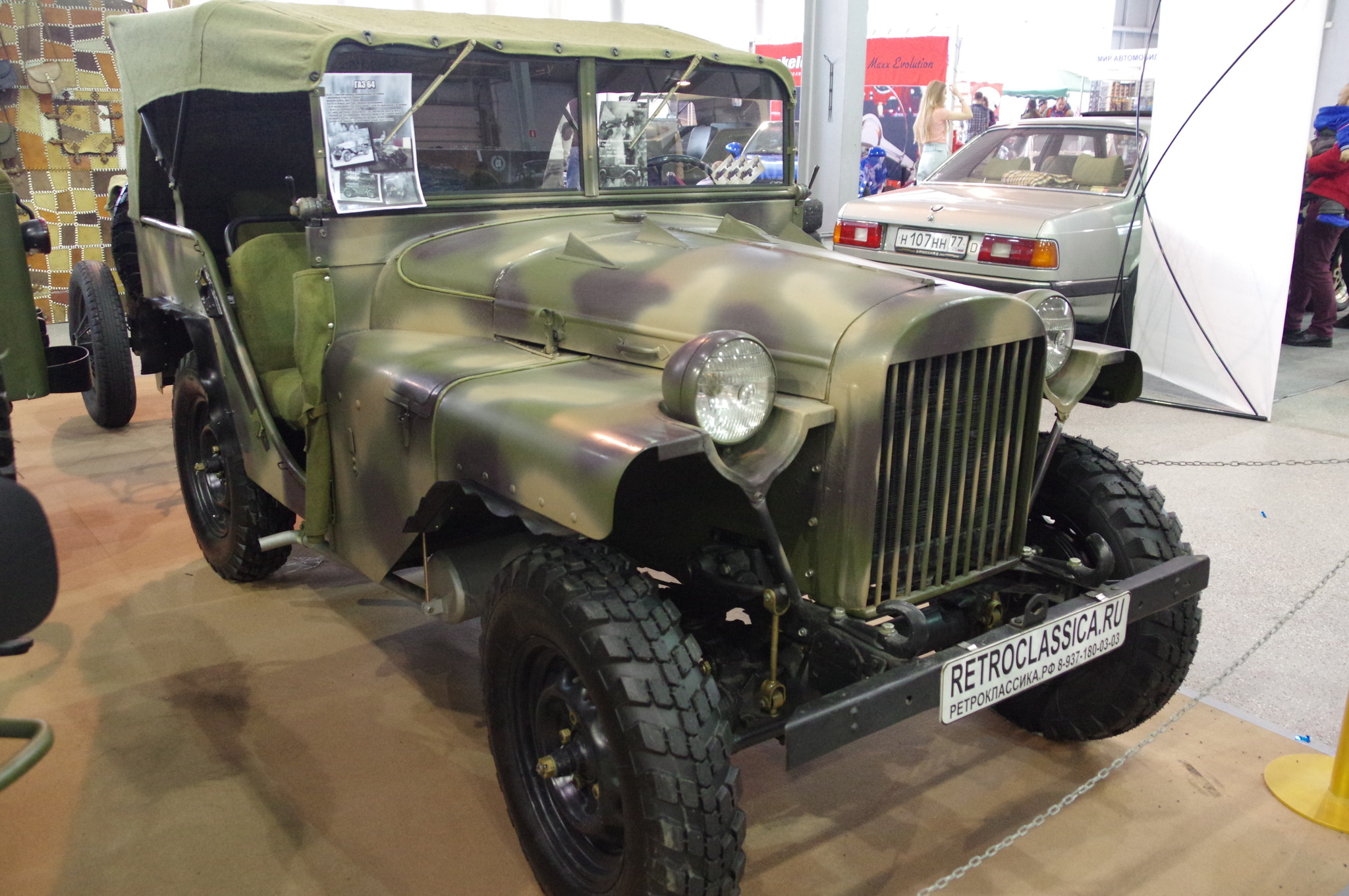 Автомобиль ГАЗ-64