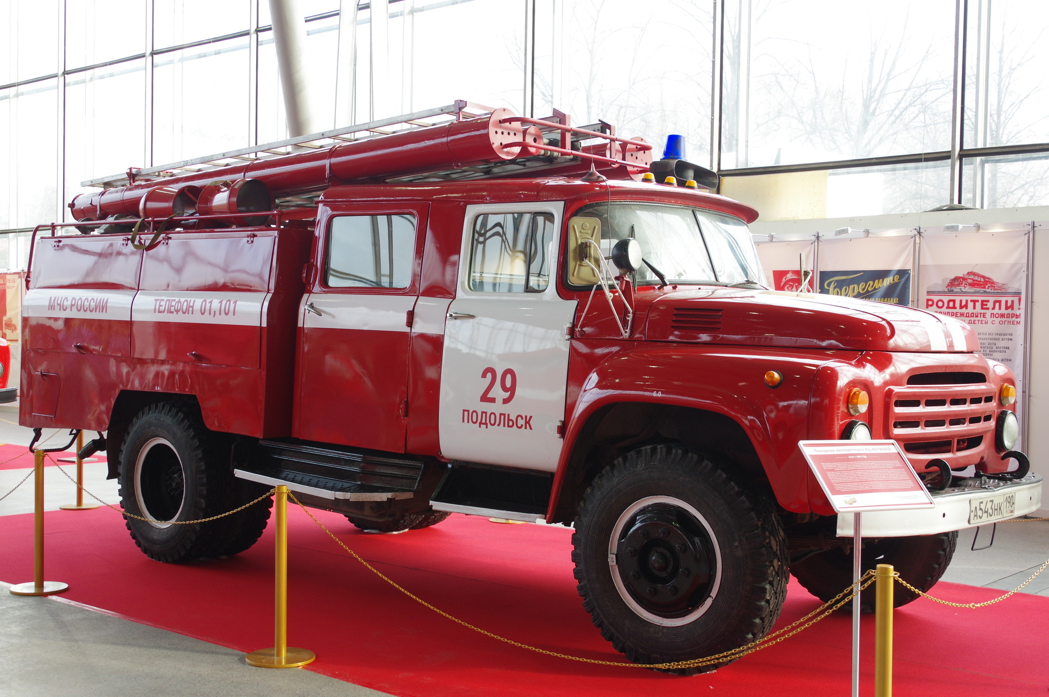 Пожарная автоцистерна АЦ-40(130) модель 63Б на шасси ЗИЛ-130