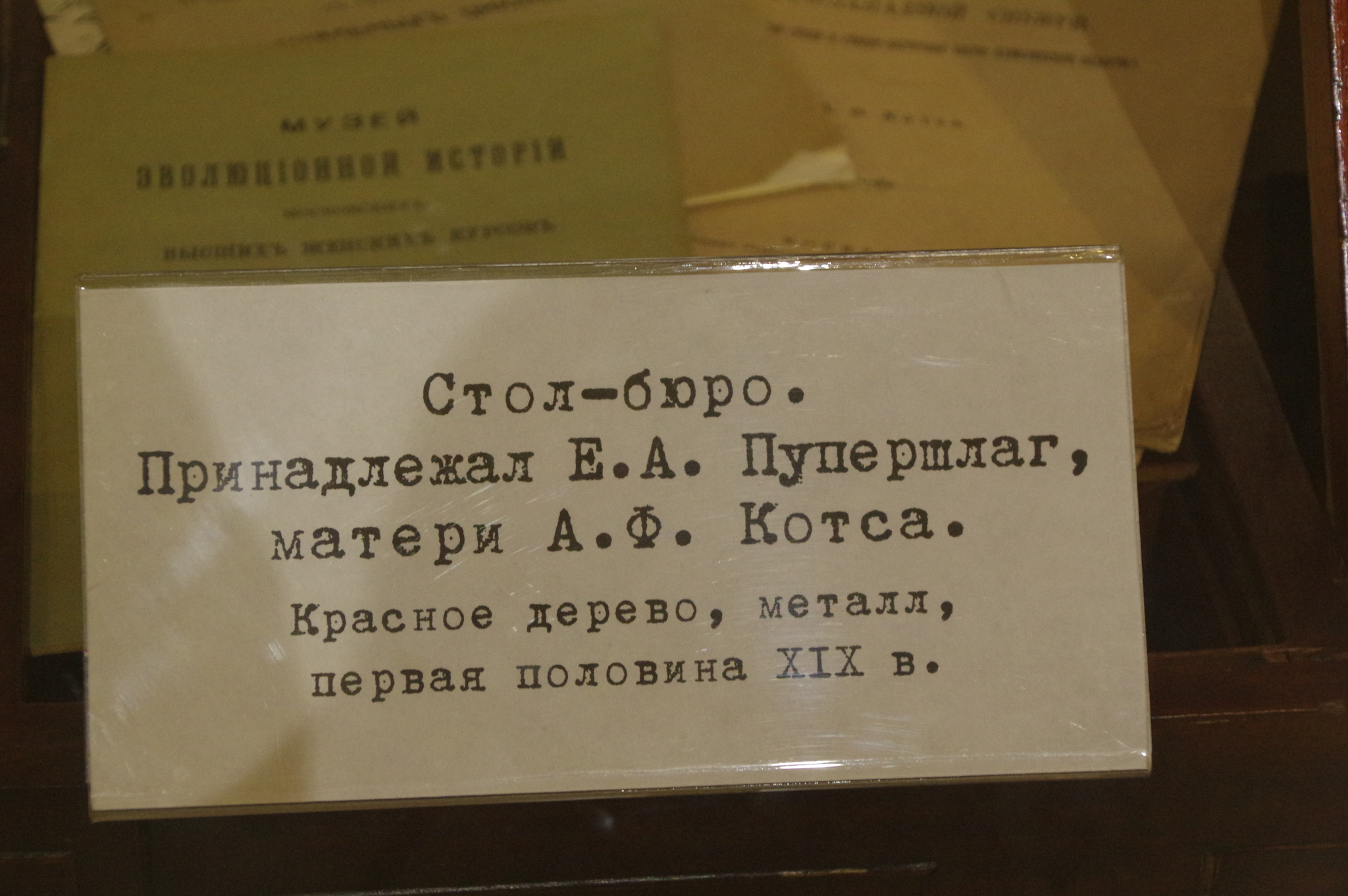 Государственный Дарвиновский музей (улица Вавилова, дом 57)