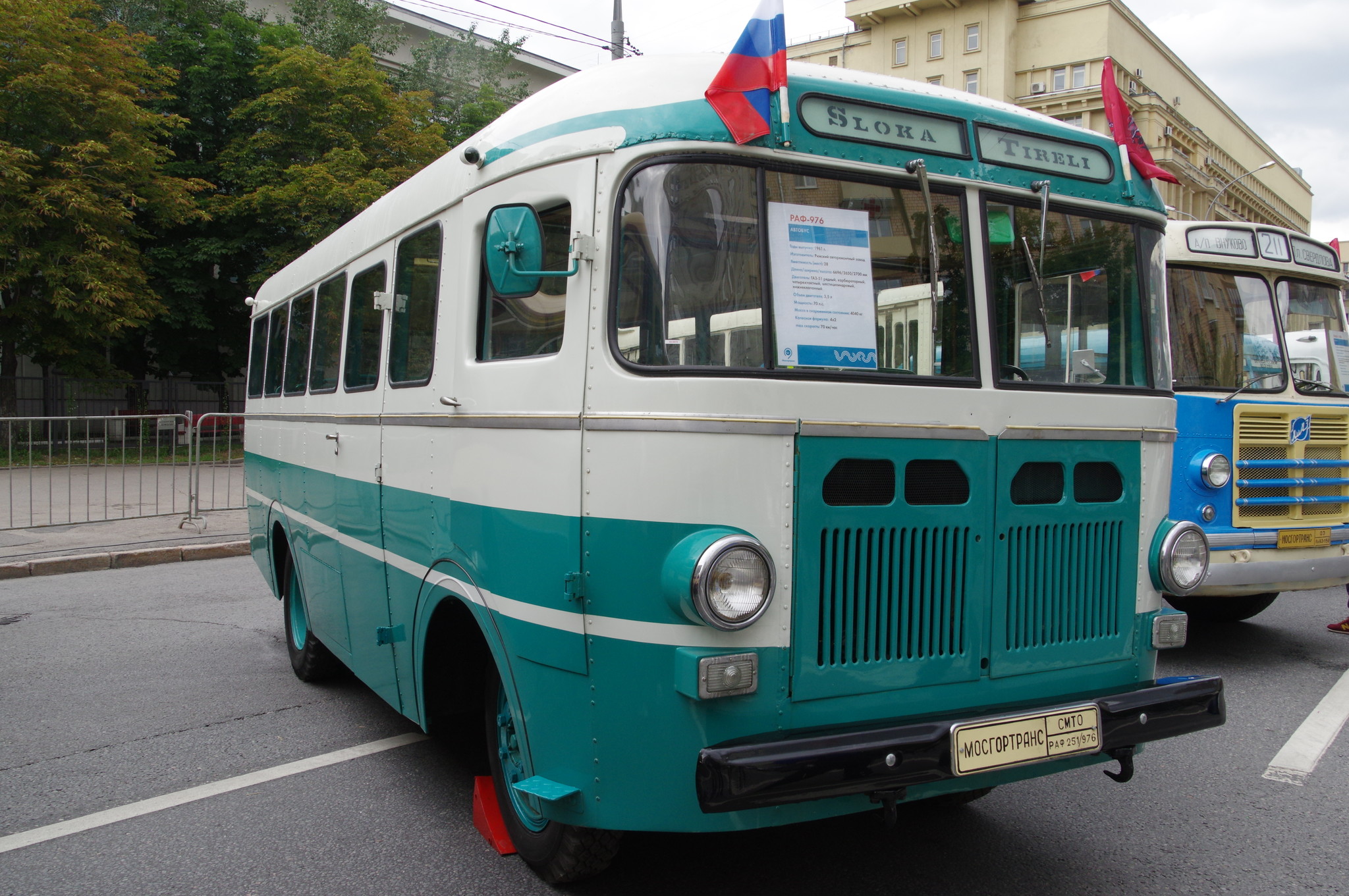 Автобус РАФ-976 на проспекте Академика Сахарова