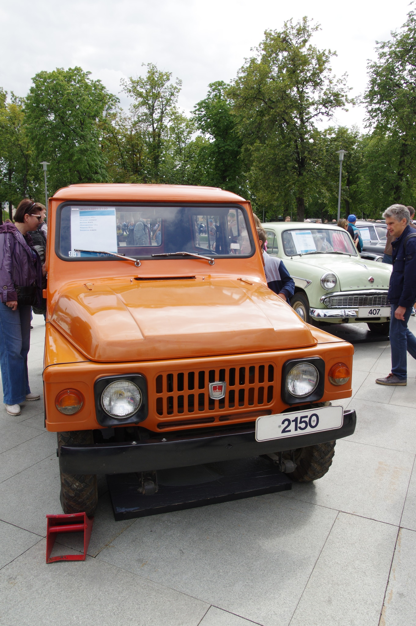 Легковой автомобиль повышенной проходимости малого класса «Москвич-2150»