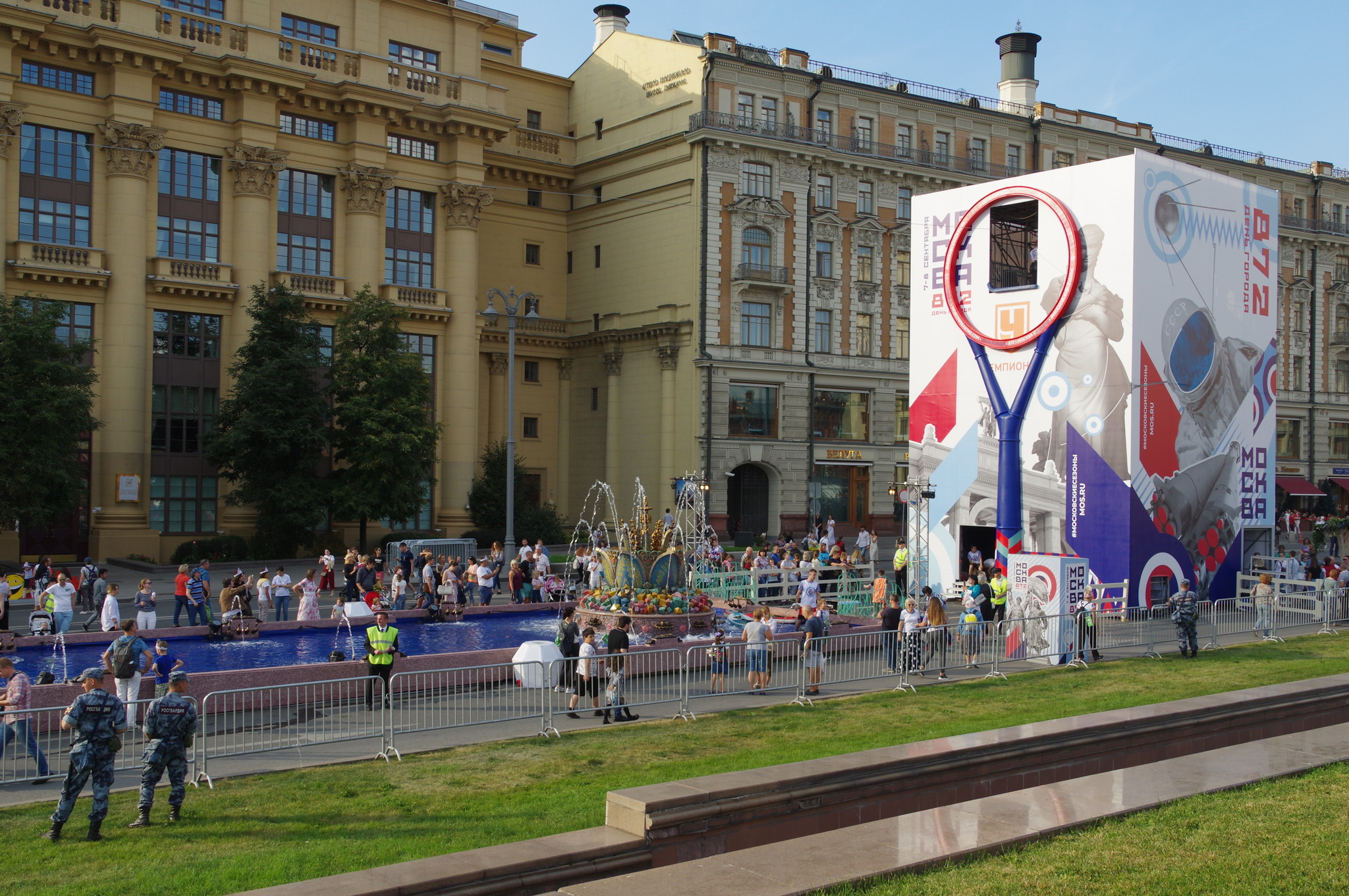 872-й День рождения Москвы