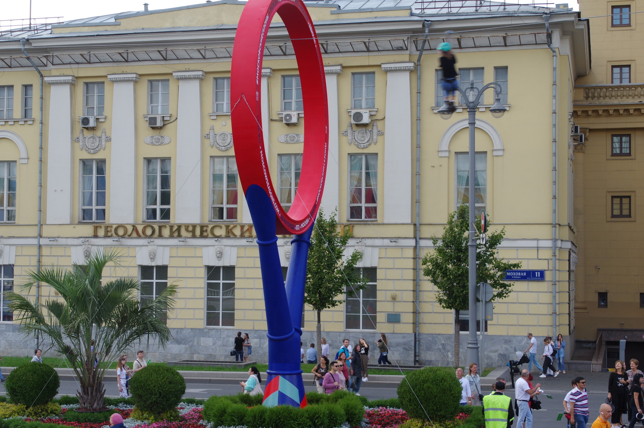 872-й День рождения Москвы