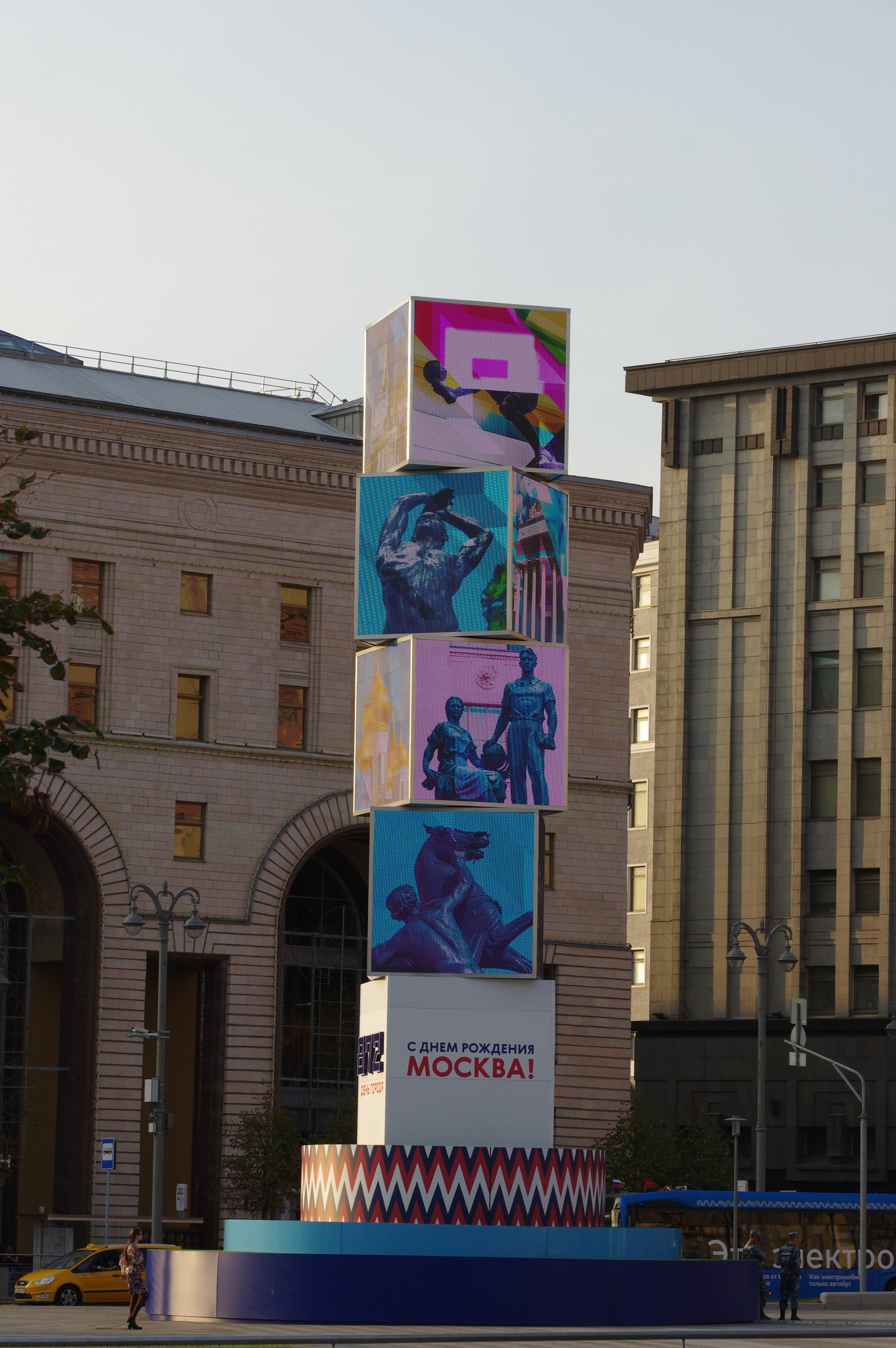День города в Москве
