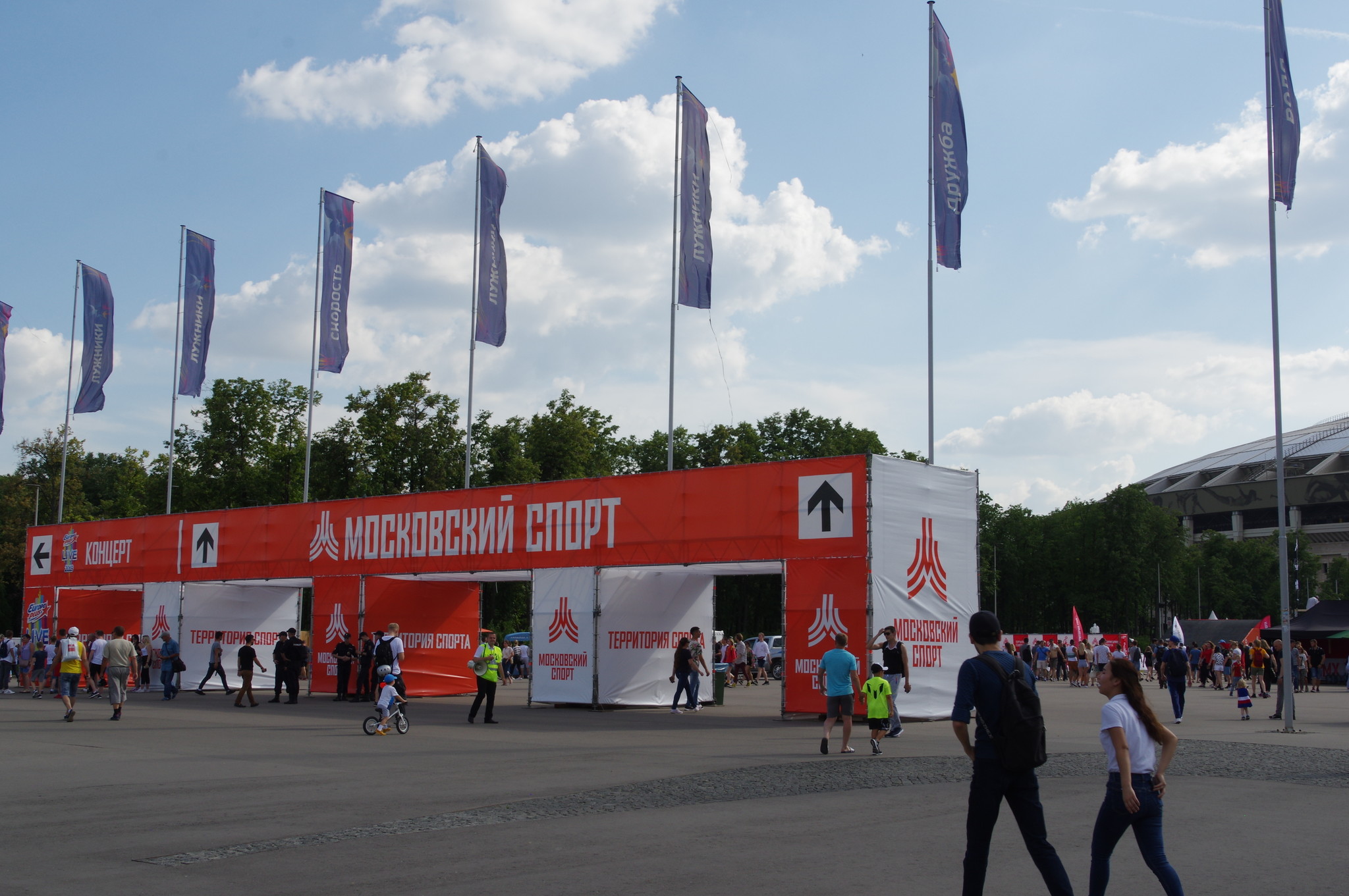 Фестиваль «Московский спорт»