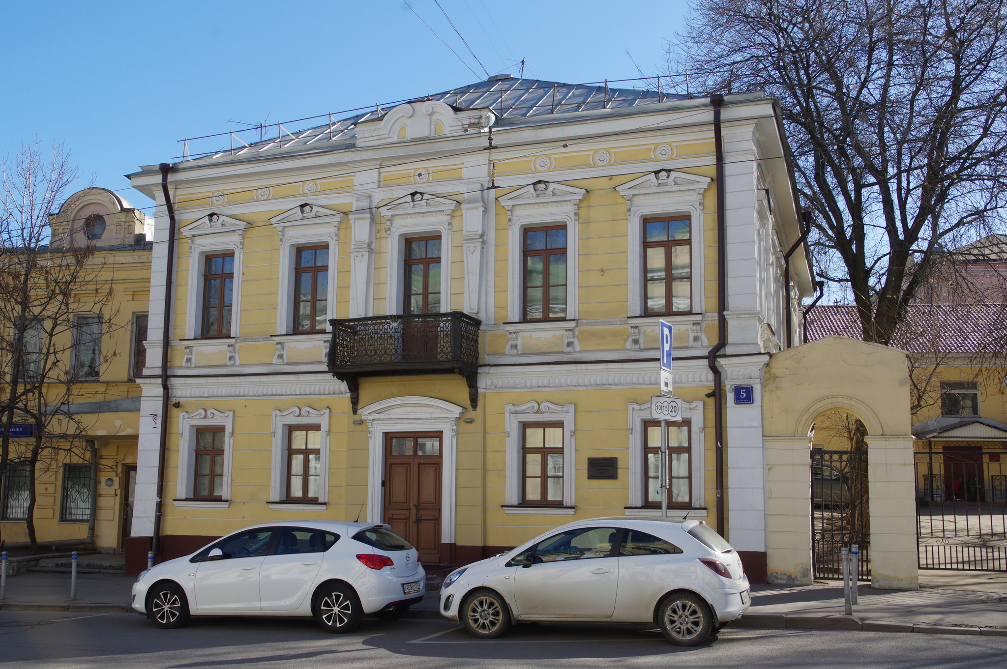 Городская усадьба В.В. Суровщикова (улица Пречистенка, дом 5, строение 1)