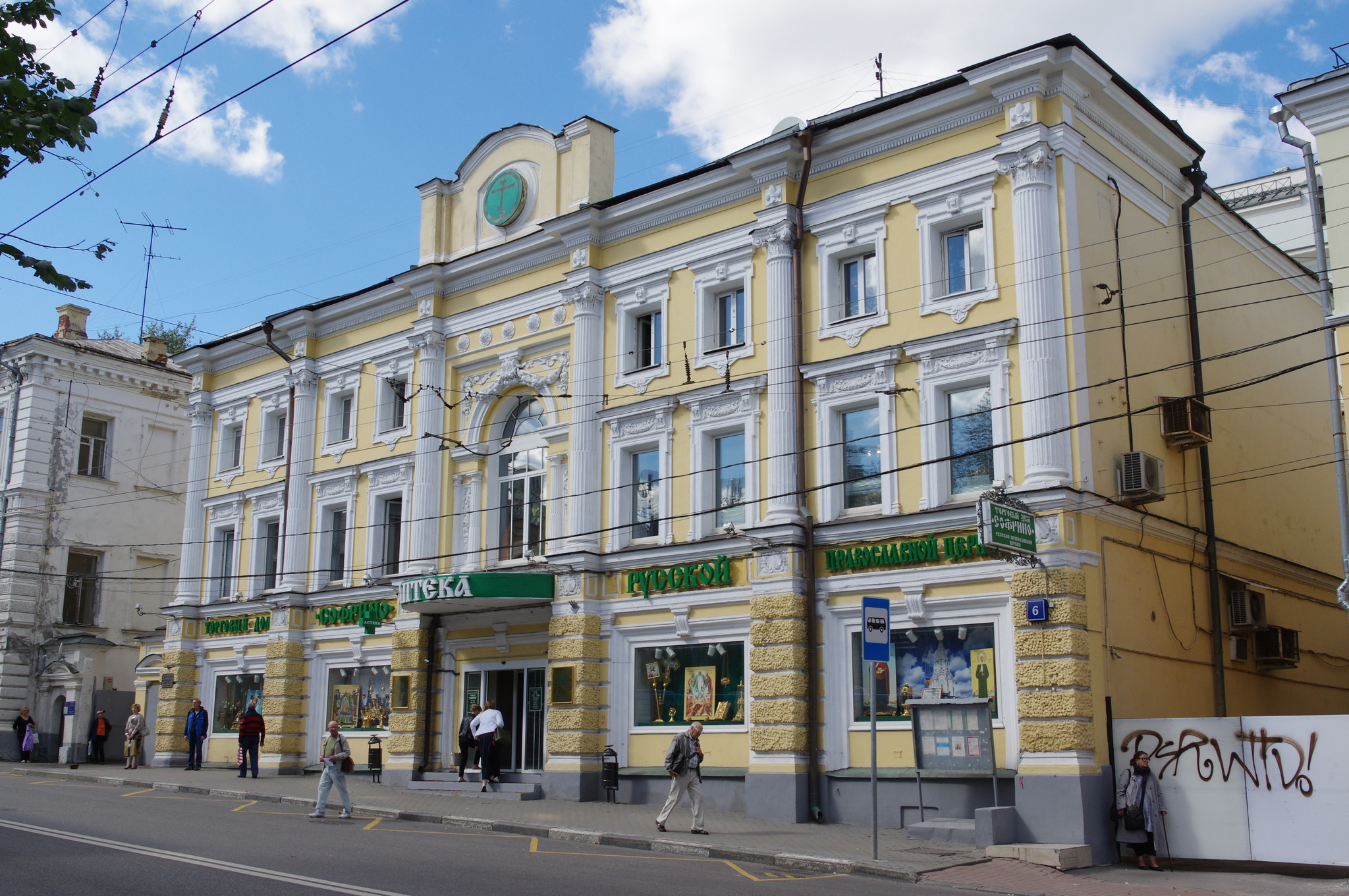 Аптека Андрея Форбрихера («Пречистенская Аптека»). Улица Пречистенка, дом 6