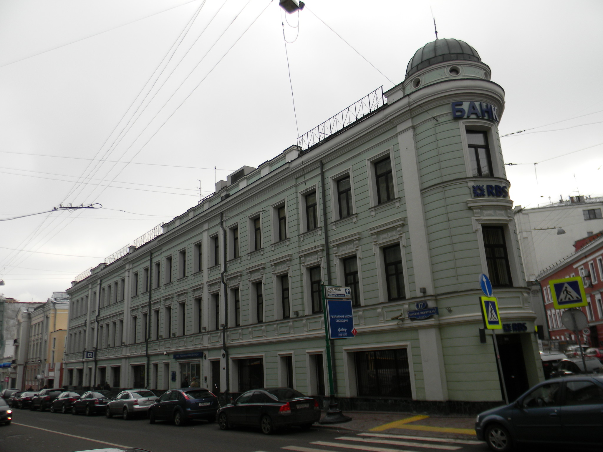 Дом Булошникова (Большая Никитская улица, дом 17)