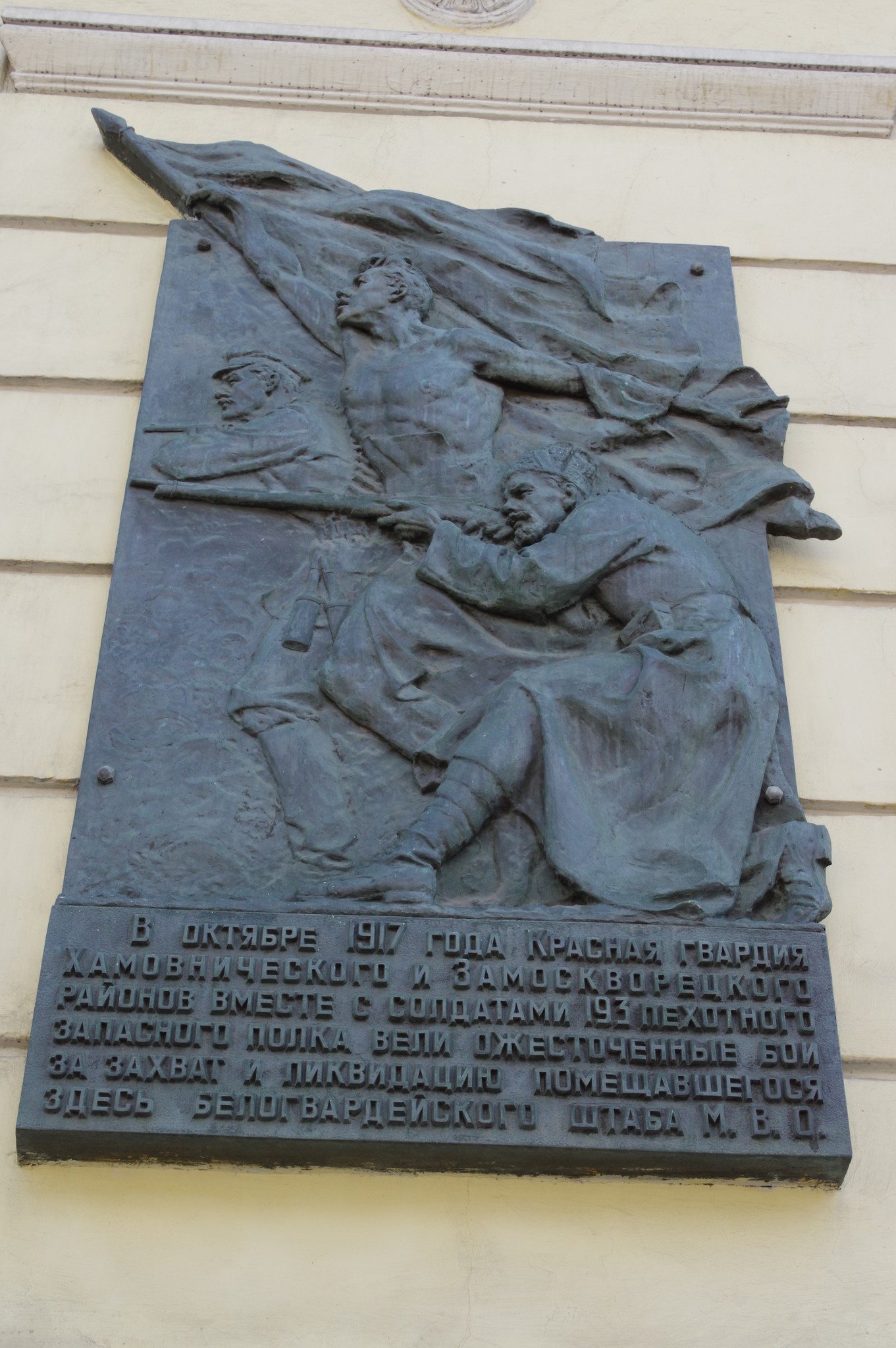 Городская усадьба В.А. Всеволожского (улица Пречистенка, дом 7)