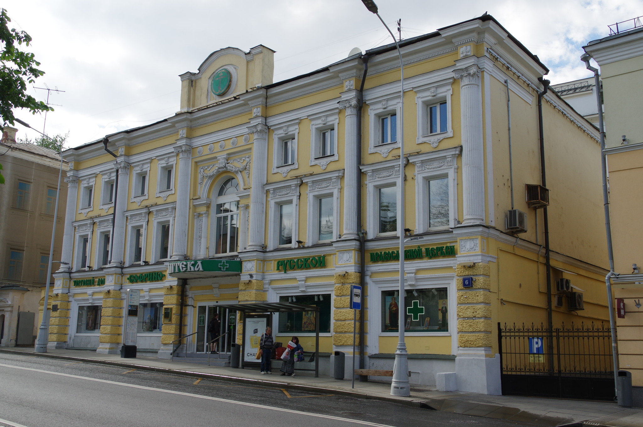 Аптека Андрея Форбрихера («Пречистенская Аптека»). Улица Пречистенка, дом 6