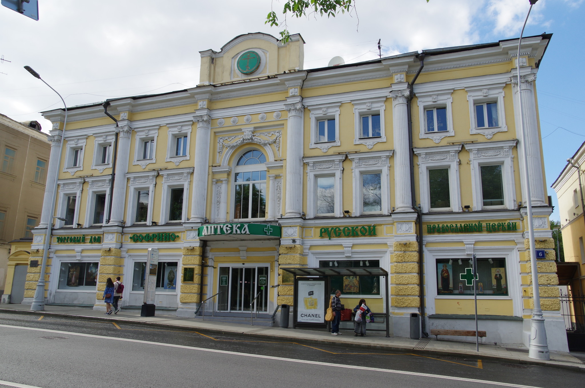 Аптека Андрея Форбрихера («Пречистенская Аптека»). Улица Пречистенка, дом 6
