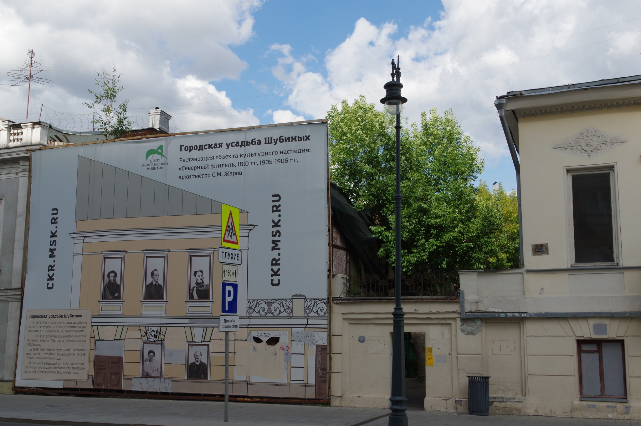 Городская усадьба Шубиных (улица Малая Дмитровка, дом 12)